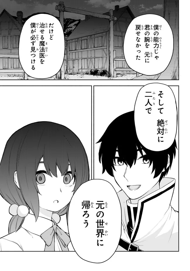 ISEKAI KADO MUSOU MAJIN KOROSHI NO F RANK BOUKENSHA - raw - Chapter 39 - https://jpdd.ccdd.to/JPDD/isekaikadomusoumajinkoroshinofrankboukensha/264634/s5whctavgdm.jpg