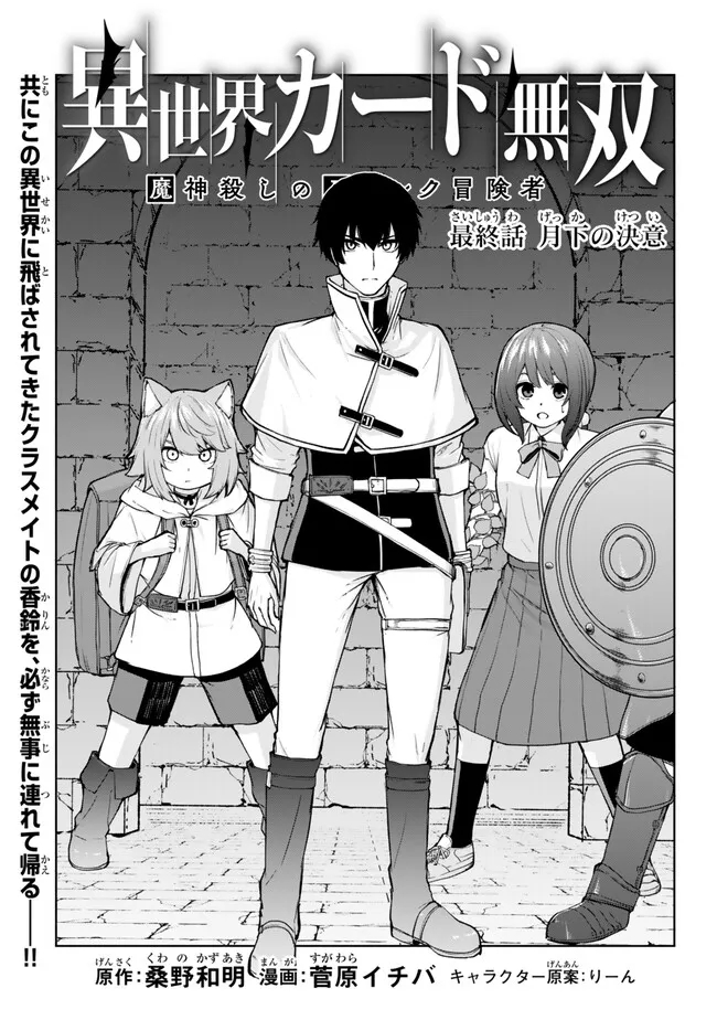 ISEKAI KADO MUSOU MAJIN KOROSHI NO F RANK BOUKENSHA - raw - Chapter 39 - https://jpdd.ccdd.to/JPDD/isekaikadomusoumajinkoroshinofrankboukensha/264634/tfhbc2j2pqb.jpg