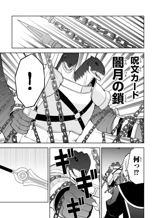 ISEKAI KADO MUSOU MAJIN KOROSHI NO F RANK BOUKENSHA - raw - Chapter 39 - https://jpdd.ccdd.to/JPDD/isekaikadomusoumajinkoroshinofrankboukensha/264634/umoghwxvg1a.jpg