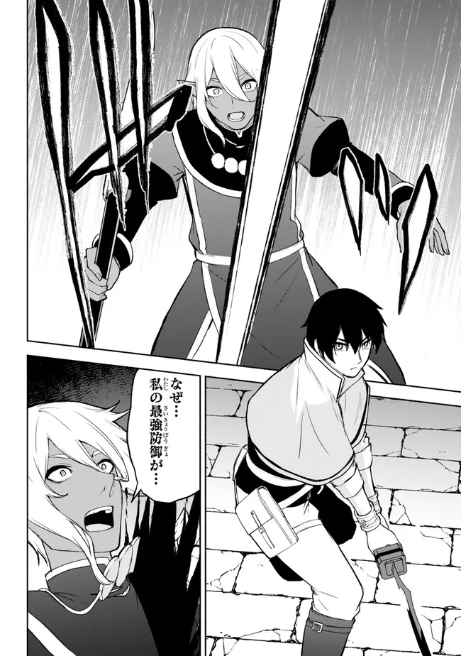 ISEKAI KADO MUSOU MAJIN KOROSHI NO F RANK BOUKENSHA - raw - Chapter 39 - https://jpdd.ccdd.to/JPDD/isekaikadomusoumajinkoroshinofrankboukensha/264634/vaxb2t5sv3q.jpg