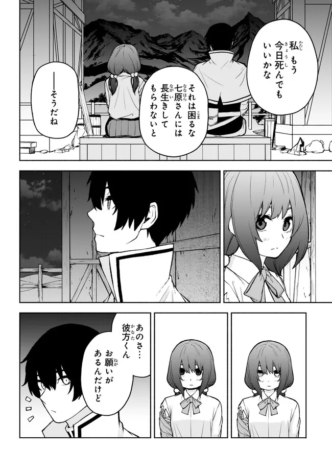 ISEKAI KADO MUSOU MAJIN KOROSHI NO F RANK BOUKENSHA - raw - Chapter 39 - https://jpdd.ccdd.to/JPDD/isekaikadomusoumajinkoroshinofrankboukensha/264634/wedcbzbdwnl.jpg