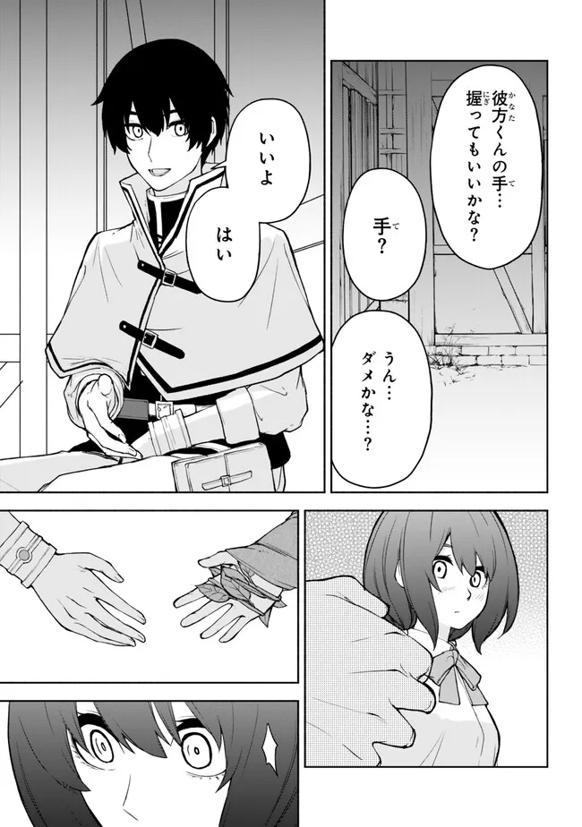 ISEKAI KADO MUSOU MAJIN KOROSHI NO F RANK BOUKENSHA - raw - Chapter 39 - https://jpdd.ccdd.to/JPDD/isekaikadomusoumajinkoroshinofrankboukensha/264634/xz30z0mqwim.jpg