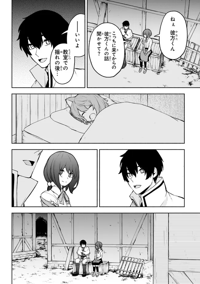 ISEKAI KADO MUSOU MAJIN KOROSHI NO F RANK BOUKENSHA - raw - Chapter 39 - https://jpdd.ccdd.to/JPDD/isekaikadomusoumajinkoroshinofrankboukensha/264634/zf11gn2up1n.jpg
