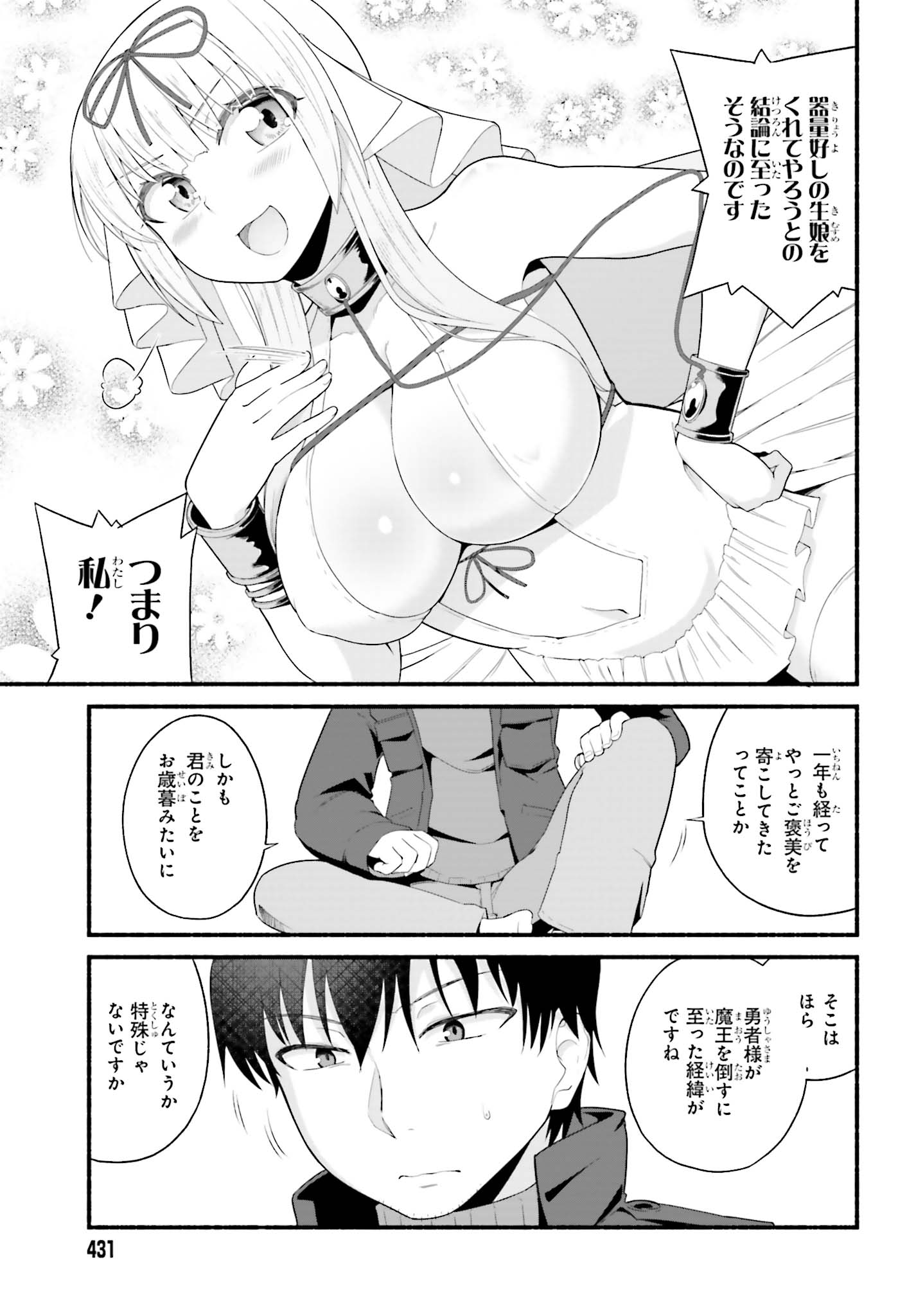 ISEKAI KAERI NO OSSAN WA, FUSEI SUKIRU DE FATHERCON MUSUME-TACHI O TORORORI NI (MANGA) - raw - Chapter 2 - https://jpdd.ccdd.to/JPDD/isekaikaerinoossanwafuseisukirudefatherconmusumetachiotorororinimanga/102633/0wlmrtk1paa.jpg