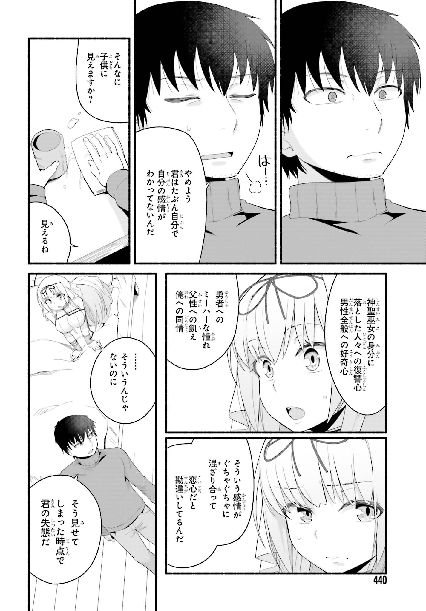 ISEKAI KAERI NO OSSAN WA, FUSEI SUKIRU DE FATHERCON MUSUME-TACHI O TORORORI NI (MANGA) - raw - Chapter 2 - https://jpdd.ccdd.to/JPDD/isekaikaerinoossanwafuseisukirudefatherconmusumetachiotorororinimanga/102633/11dkzhzfbur.jpg
