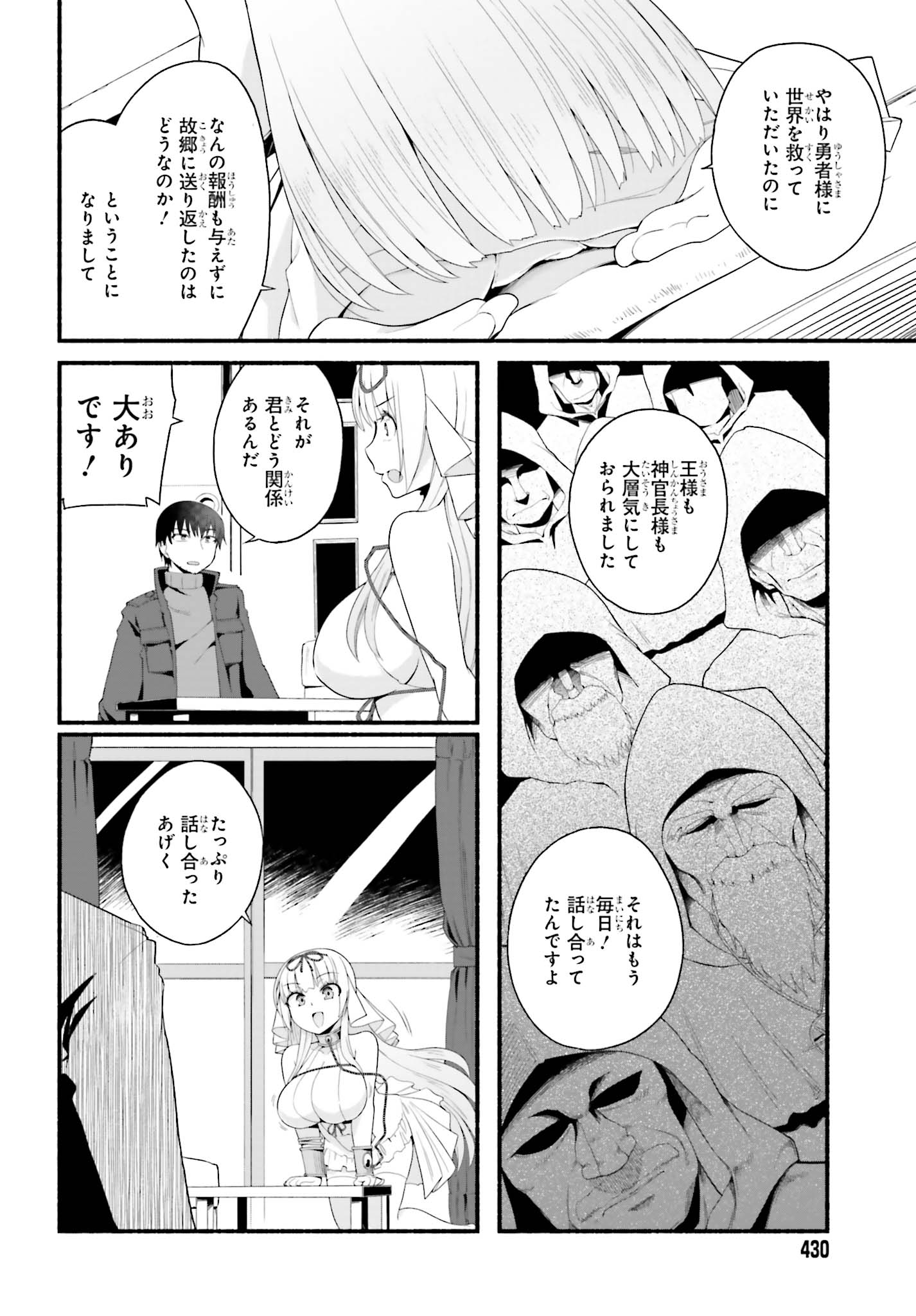 ISEKAI KAERI NO OSSAN WA, FUSEI SUKIRU DE FATHERCON MUSUME-TACHI O TORORORI NI (MANGA) - raw - Chapter 2 - https://jpdd.ccdd.to/JPDD/isekaikaerinoossanwafuseisukirudefatherconmusumetachiotorororinimanga/102633/aor20oa355v.jpg