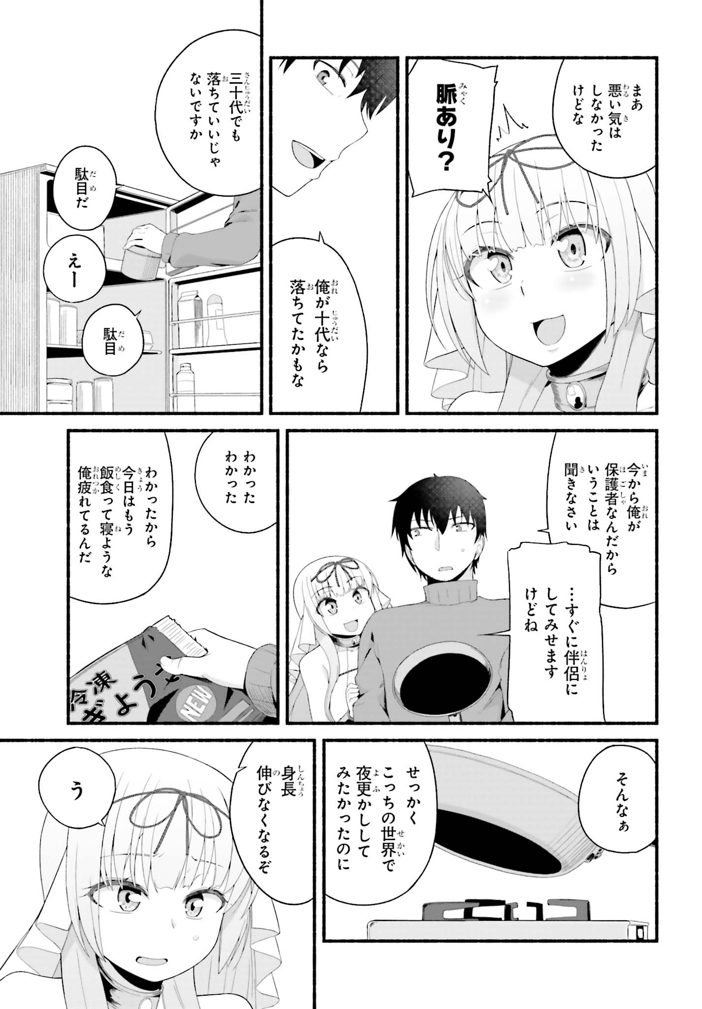 ISEKAI KAERI NO OSSAN WA, FUSEI SUKIRU DE FATHERCON MUSUME-TACHI O TORORORI NI (MANGA) - raw - Chapter 2 - https://jpdd.ccdd.to/JPDD/isekaikaerinoossanwafuseisukirudefatherconmusumetachiotorororinimanga/102633/efprbp0p4qh.jpg