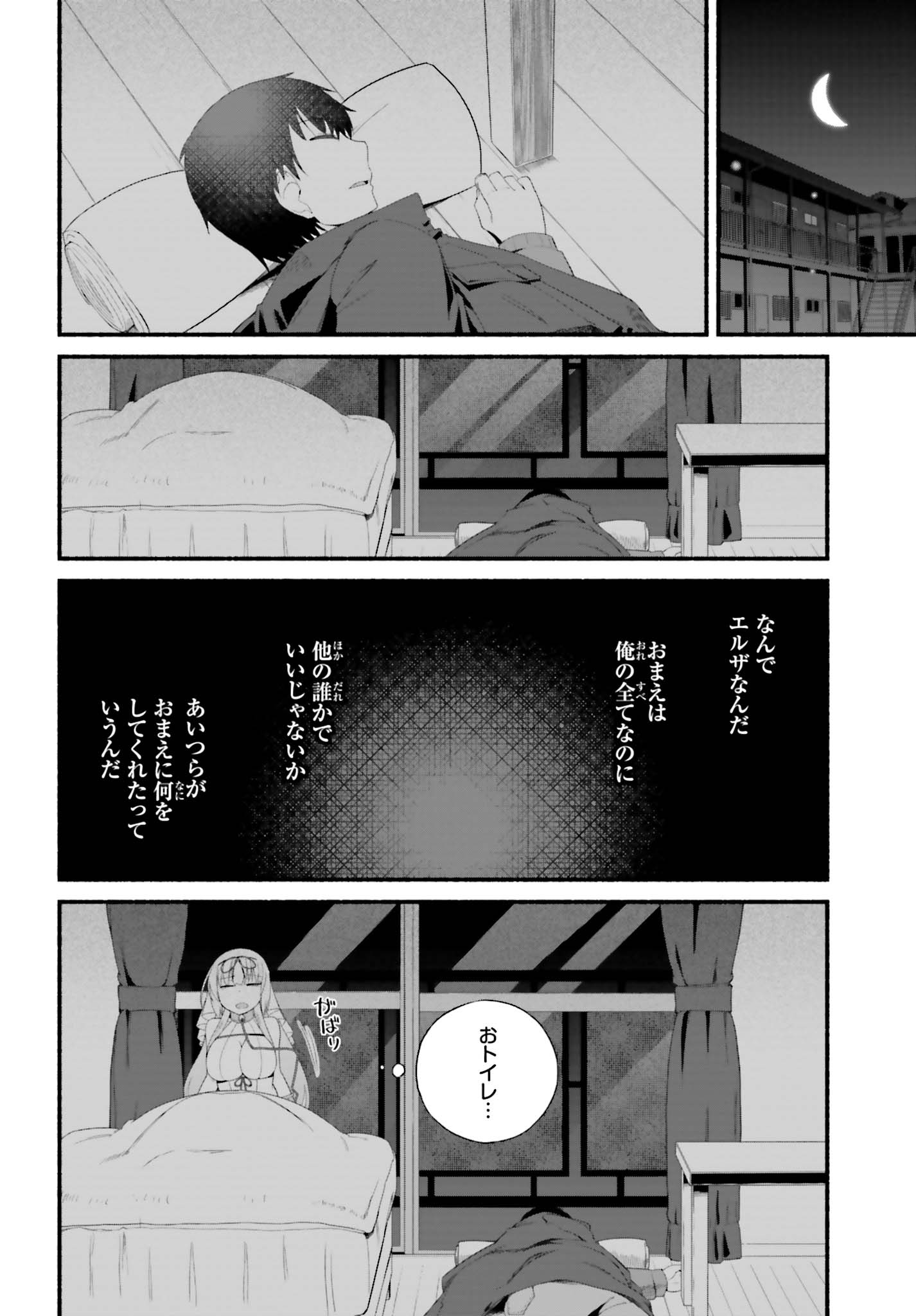 ISEKAI KAERI NO OSSAN WA, FUSEI SUKIRU DE FATHERCON MUSUME-TACHI O TORORORI NI (MANGA) - raw - Chapter 2 - https://jpdd.ccdd.to/JPDD/isekaikaerinoossanwafuseisukirudefatherconmusumetachiotorororinimanga/102633/fxtktudljxf.jpg
