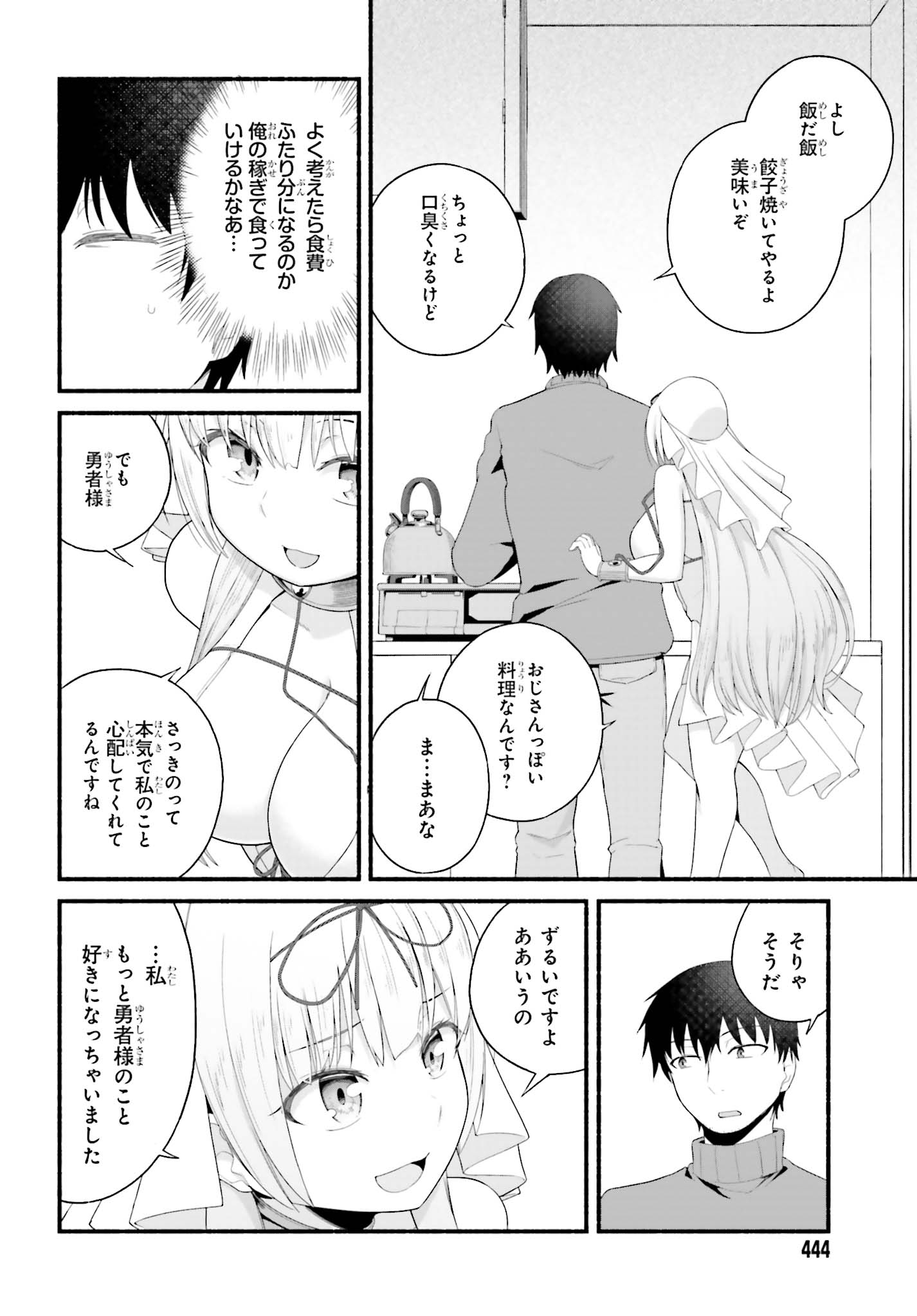 ISEKAI KAERI NO OSSAN WA, FUSEI SUKIRU DE FATHERCON MUSUME-TACHI O TORORORI NI (MANGA) - raw - Chapter 2 - https://jpdd.ccdd.to/JPDD/isekaikaerinoossanwafuseisukirudefatherconmusumetachiotorororinimanga/102633/m1ldobhjixq.jpg