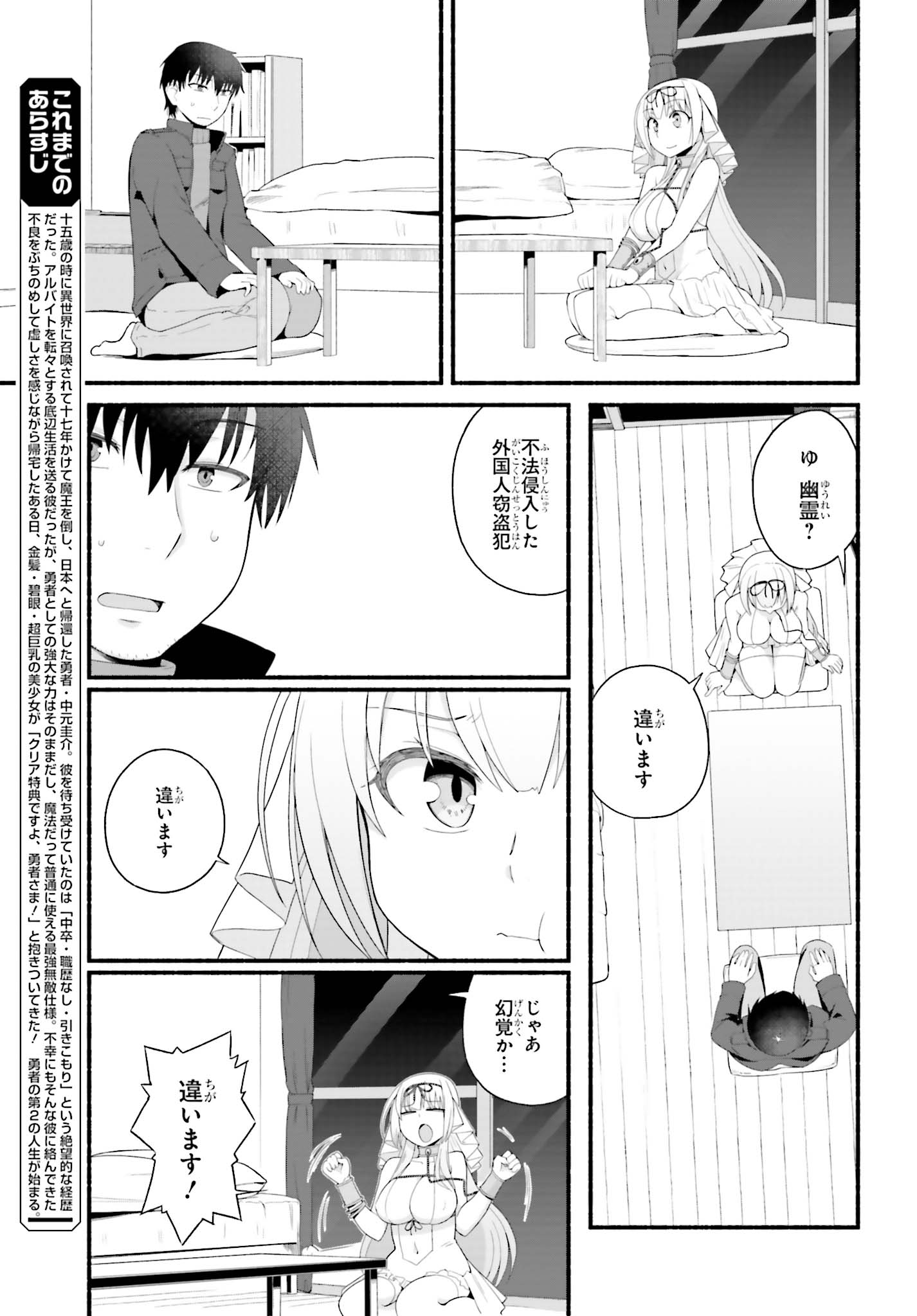 ISEKAI KAERI NO OSSAN WA, FUSEI SUKIRU DE FATHERCON MUSUME-TACHI O TORORORI NI (MANGA) - raw - Chapter 2 - https://jpdd.ccdd.to/JPDD/isekaikaerinoossanwafuseisukirudefatherconmusumetachiotorororinimanga/102633/mpmuszhe1ia.jpg