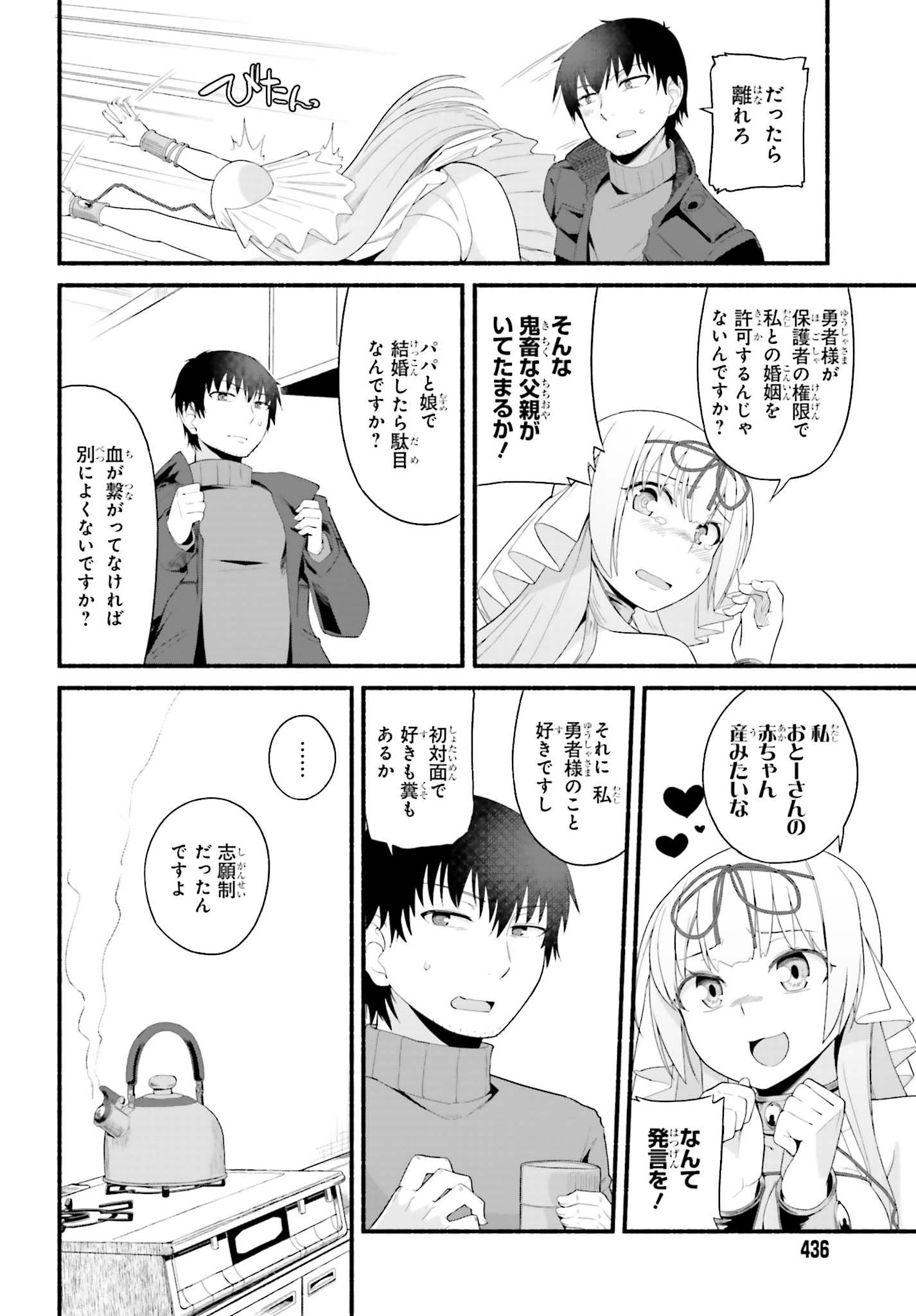 ISEKAI KAERI NO OSSAN WA, FUSEI SUKIRU DE FATHERCON MUSUME-TACHI O TORORORI NI (MANGA) - raw - Chapter 2 - https://jpdd.ccdd.to/JPDD/isekaikaerinoossanwafuseisukirudefatherconmusumetachiotorororinimanga/102633/s3znwas1h43.jpg