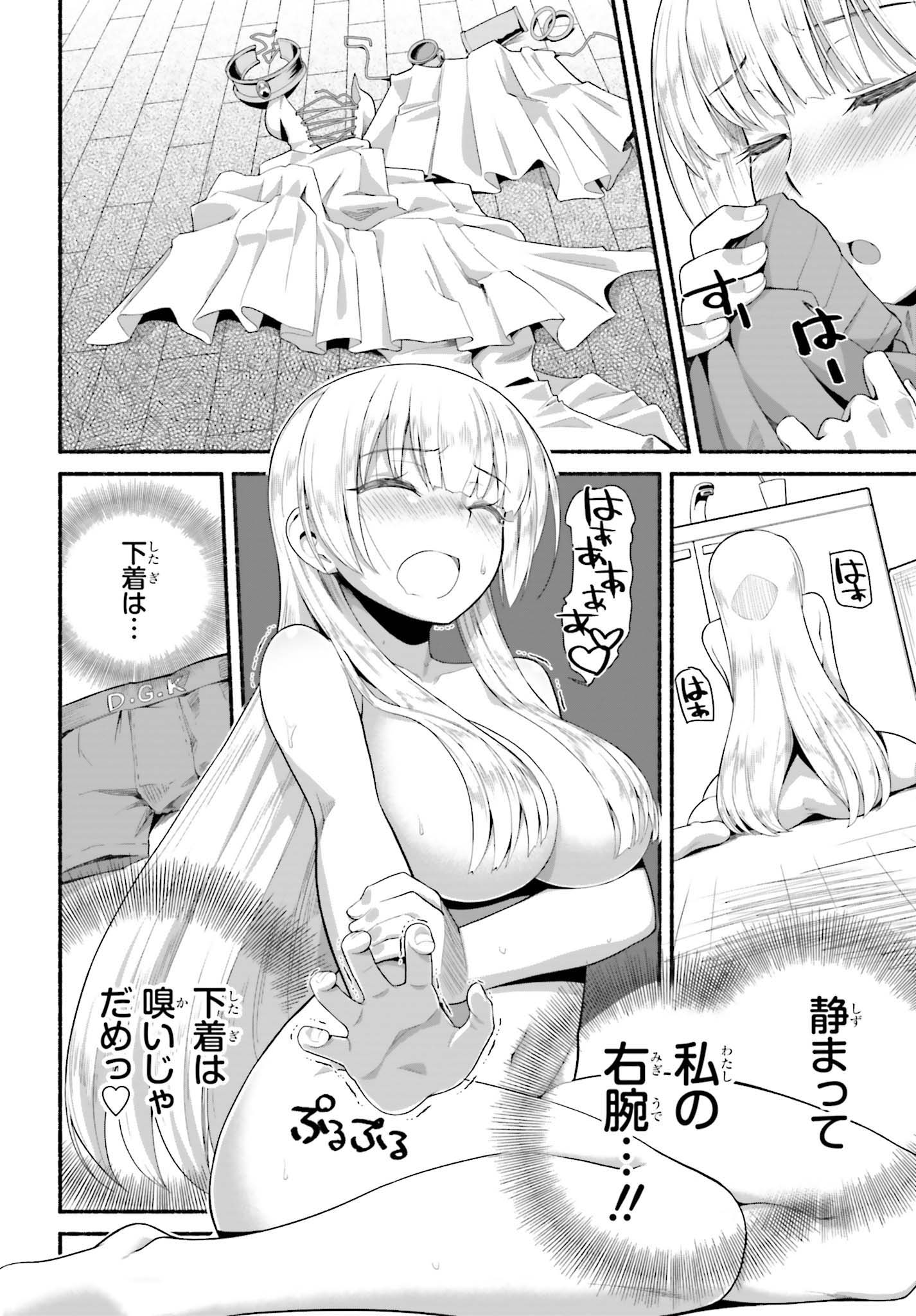 ISEKAI KAERI NO OSSAN WA, FUSEI SUKIRU DE FATHERCON MUSUME-TACHI O TORORORI NI (MANGA) - raw - Chapter 5 - https://jpdd.ccdd.to/JPDD/isekaikaerinoossanwafuseisukirudefatherconmusumetachiotorororinimanga/109459/bm4mcsu2nbl.jpg