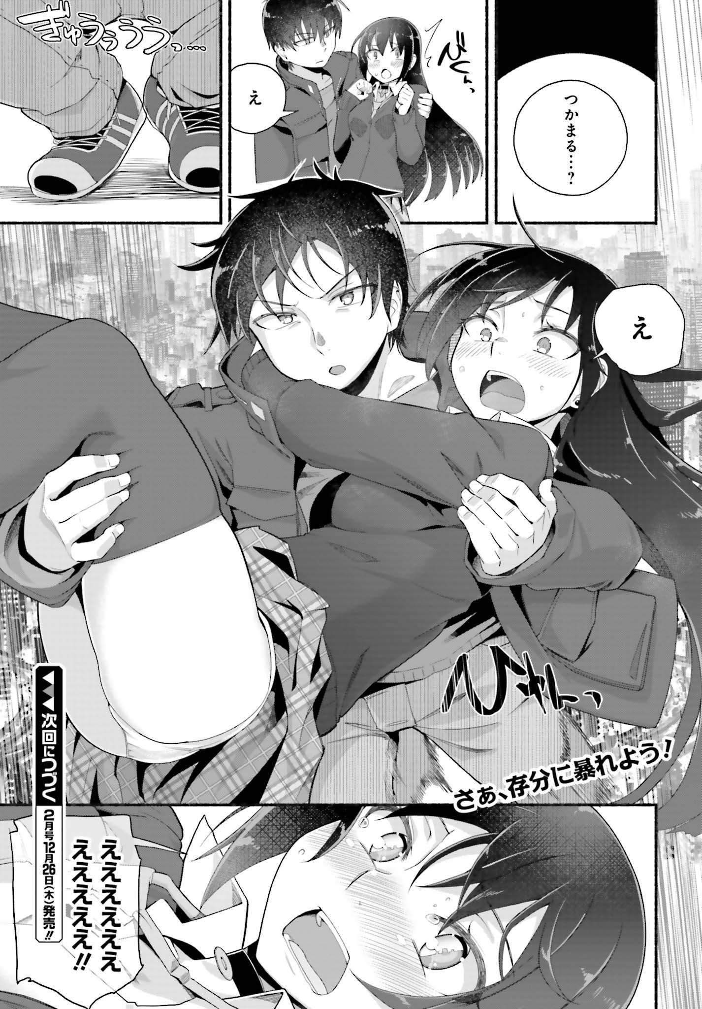 ISEKAI KAERI NO OSSAN WA, FUSEI SUKIRU DE FATHERCON MUSUME-TACHI O TORORORI NI (MANGA) - raw - Chapter 5 - https://jpdd.ccdd.to/JPDD/isekaikaerinoossanwafuseisukirudefatherconmusumetachiotorororinimanga/109459/evlhpo52yin.jpg