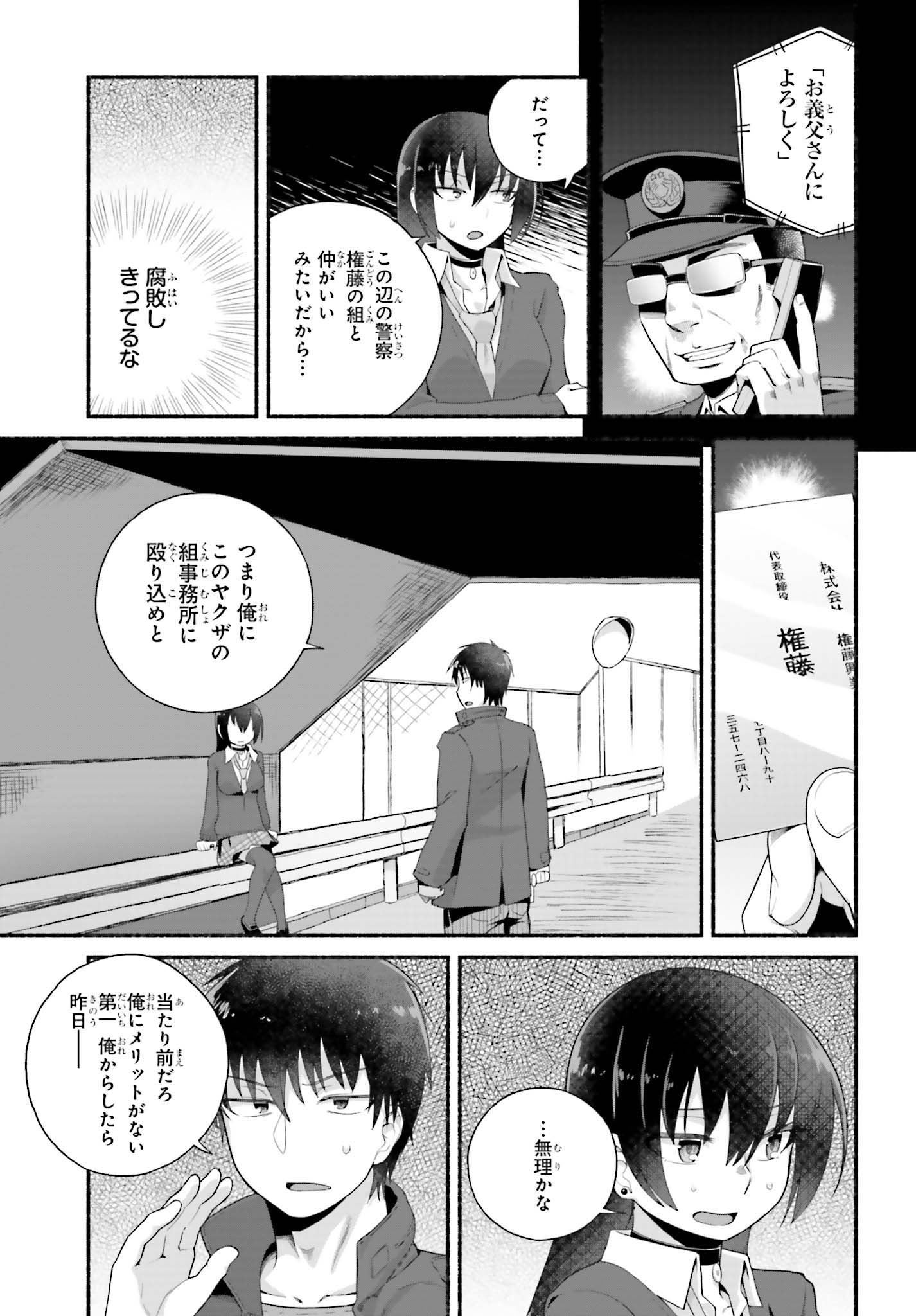 ISEKAI KAERI NO OSSAN WA, FUSEI SUKIRU DE FATHERCON MUSUME-TACHI O TORORORI NI (MANGA) - raw - Chapter 5 - https://jpdd.ccdd.to/JPDD/isekaikaerinoossanwafuseisukirudefatherconmusumetachiotorororinimanga/109459/foqqp00zehf.jpg