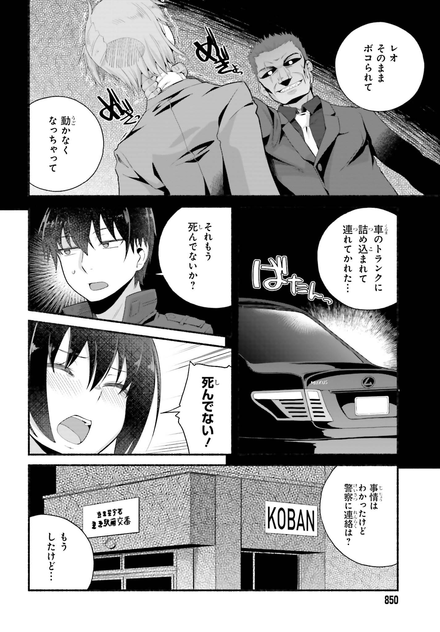 ISEKAI KAERI NO OSSAN WA, FUSEI SUKIRU DE FATHERCON MUSUME-TACHI O TORORORI NI (MANGA) - raw - Chapter 5 - https://jpdd.ccdd.to/JPDD/isekaikaerinoossanwafuseisukirudefatherconmusumetachiotorororinimanga/109459/heyq3upgta2.jpg