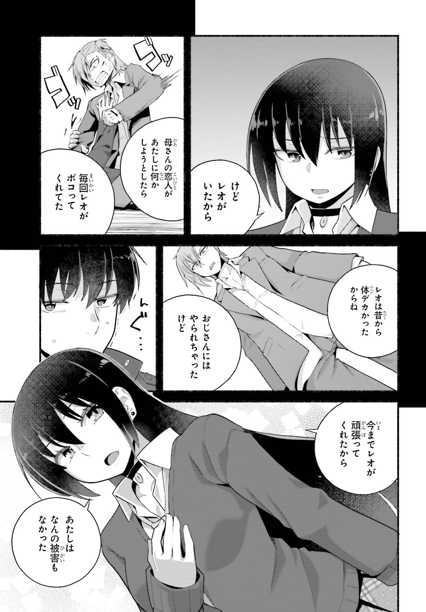 ISEKAI KAERI NO OSSAN WA, FUSEI SUKIRU DE FATHERCON MUSUME-TACHI O TORORORI NI (MANGA) - raw - Chapter 5 - https://jpdd.ccdd.to/JPDD/isekaikaerinoossanwafuseisukirudefatherconmusumetachiotorororinimanga/109459/n0cyjgcjg0y.jpg