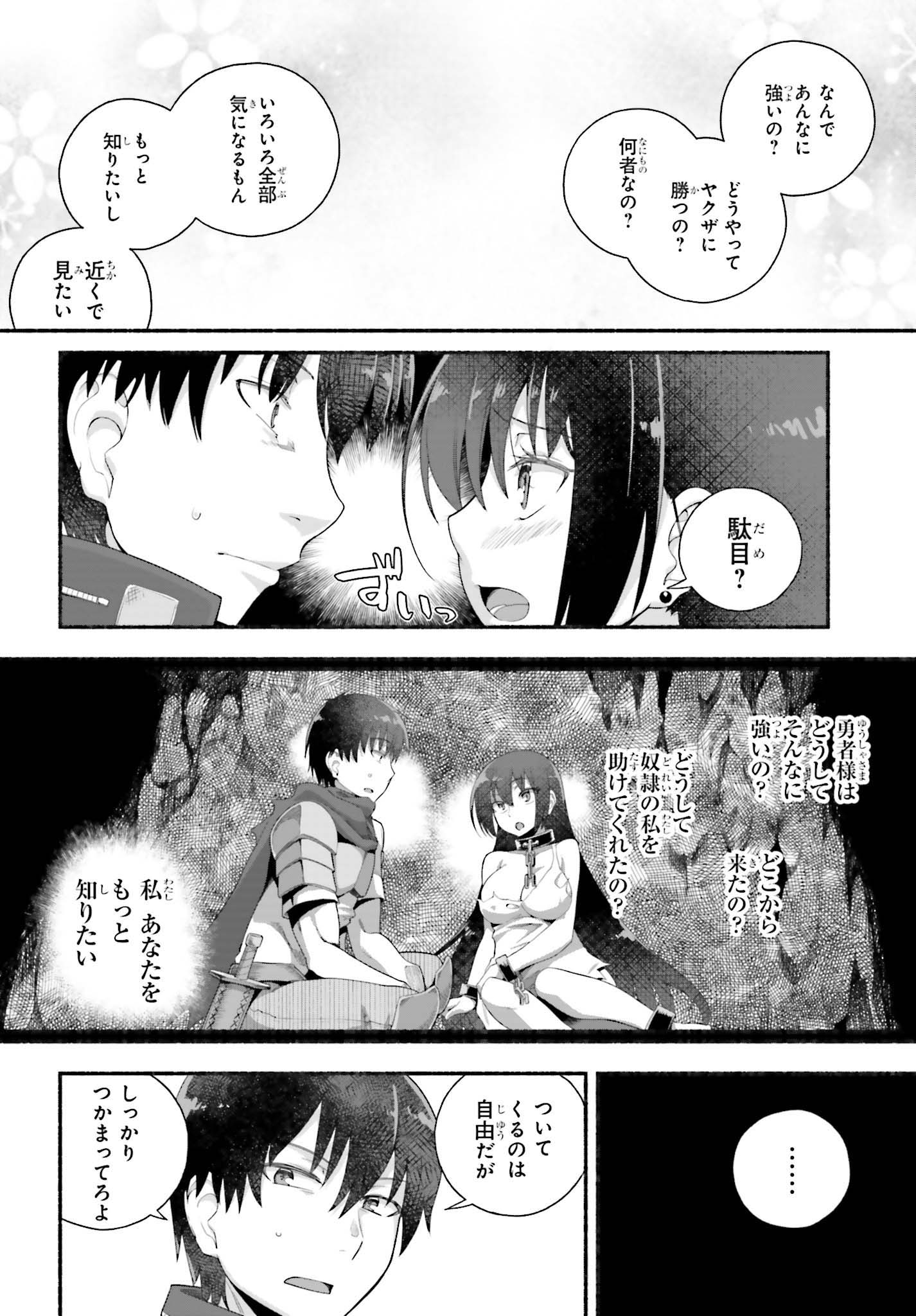 ISEKAI KAERI NO OSSAN WA, FUSEI SUKIRU DE FATHERCON MUSUME-TACHI O TORORORI NI (MANGA) - raw - Chapter 5 - https://jpdd.ccdd.to/JPDD/isekaikaerinoossanwafuseisukirudefatherconmusumetachiotorororinimanga/109459/nb5cgu1ljpu.jpg