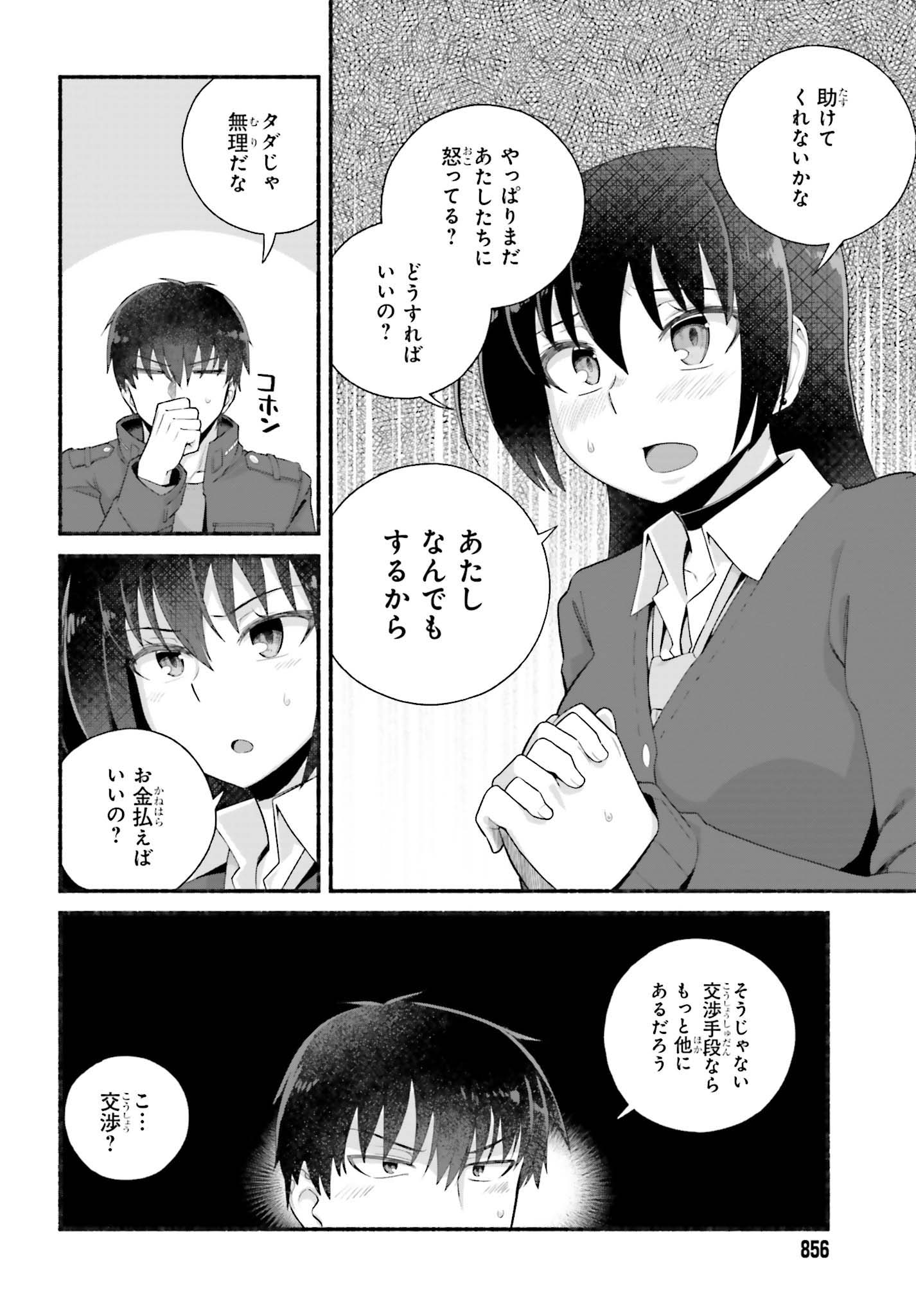 ISEKAI KAERI NO OSSAN WA, FUSEI SUKIRU DE FATHERCON MUSUME-TACHI O TORORORI NI (MANGA) - raw - Chapter 5 - https://jpdd.ccdd.to/JPDD/isekaikaerinoossanwafuseisukirudefatherconmusumetachiotorororinimanga/109459/njc55i5wewn.jpg