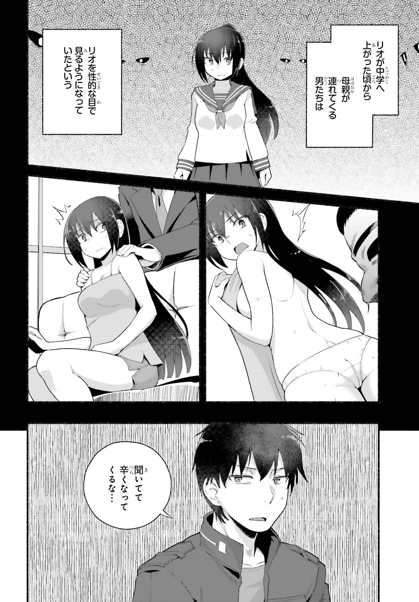ISEKAI KAERI NO OSSAN WA, FUSEI SUKIRU DE FATHERCON MUSUME-TACHI O TORORORI NI (MANGA) - raw - Chapter 5 - https://jpdd.ccdd.to/JPDD/isekaikaerinoossanwafuseisukirudefatherconmusumetachiotorororinimanga/109459/q5fvo0diqyv.jpg