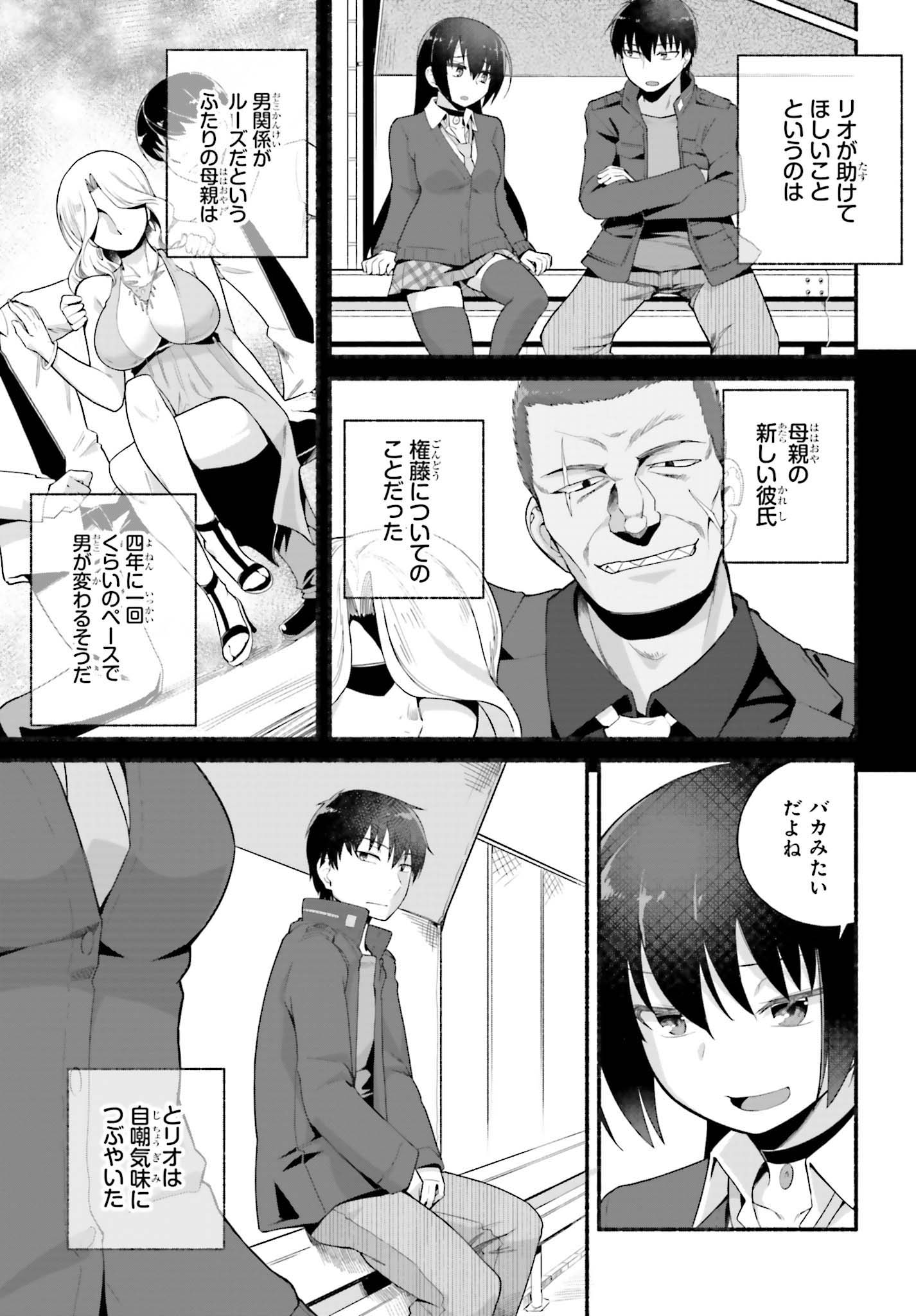 ISEKAI KAERI NO OSSAN WA, FUSEI SUKIRU DE FATHERCON MUSUME-TACHI O TORORORI NI (MANGA) - raw - Chapter 5 - https://jpdd.ccdd.to/JPDD/isekaikaerinoossanwafuseisukirudefatherconmusumetachiotorororinimanga/109459/vjobwezmcup.jpg