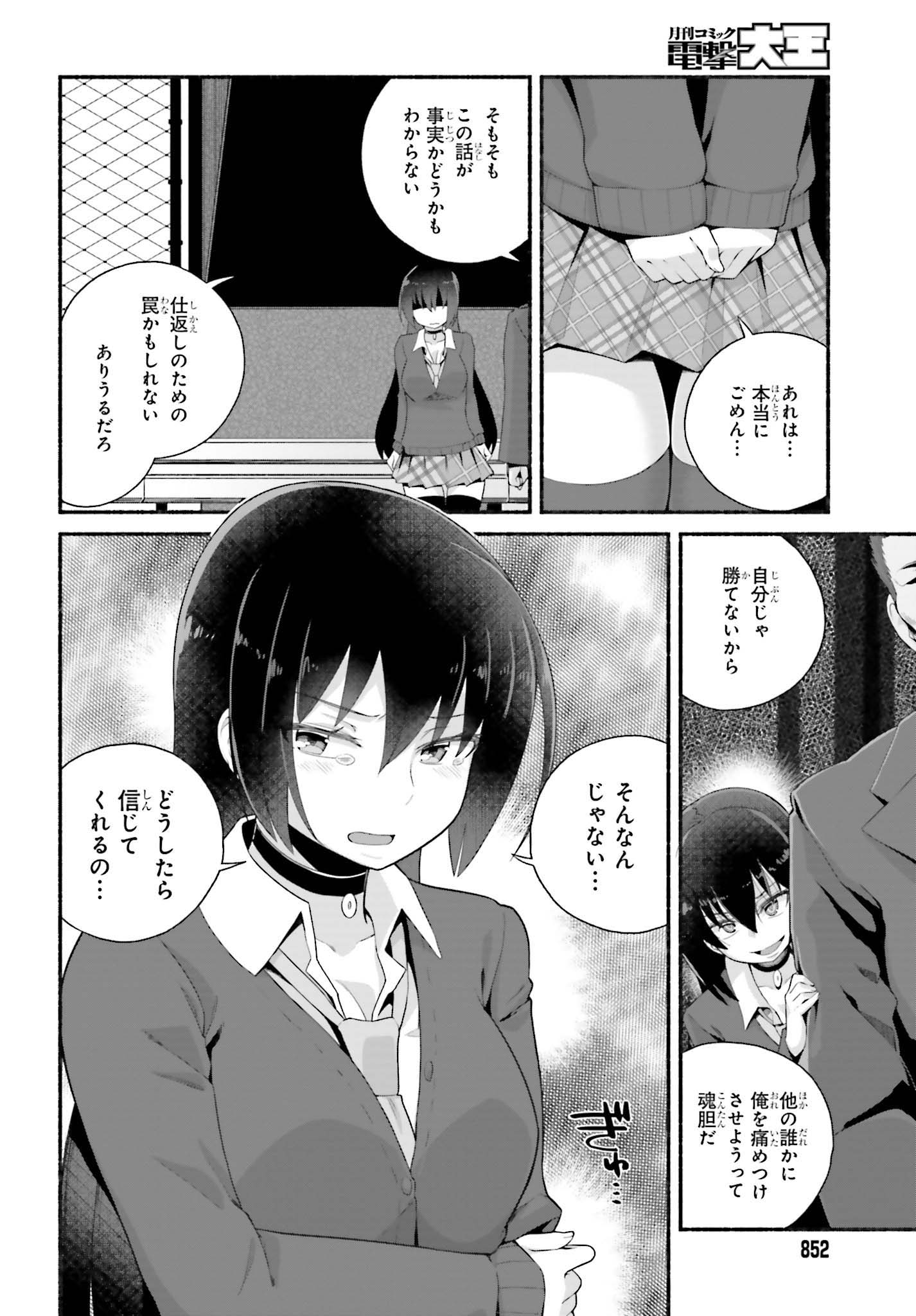 ISEKAI KAERI NO OSSAN WA, FUSEI SUKIRU DE FATHERCON MUSUME-TACHI O TORORORI NI (MANGA) - raw - Chapter 5 - https://jpdd.ccdd.to/JPDD/isekaikaerinoossanwafuseisukirudefatherconmusumetachiotorororinimanga/109459/xbyhjhekoi3.jpg