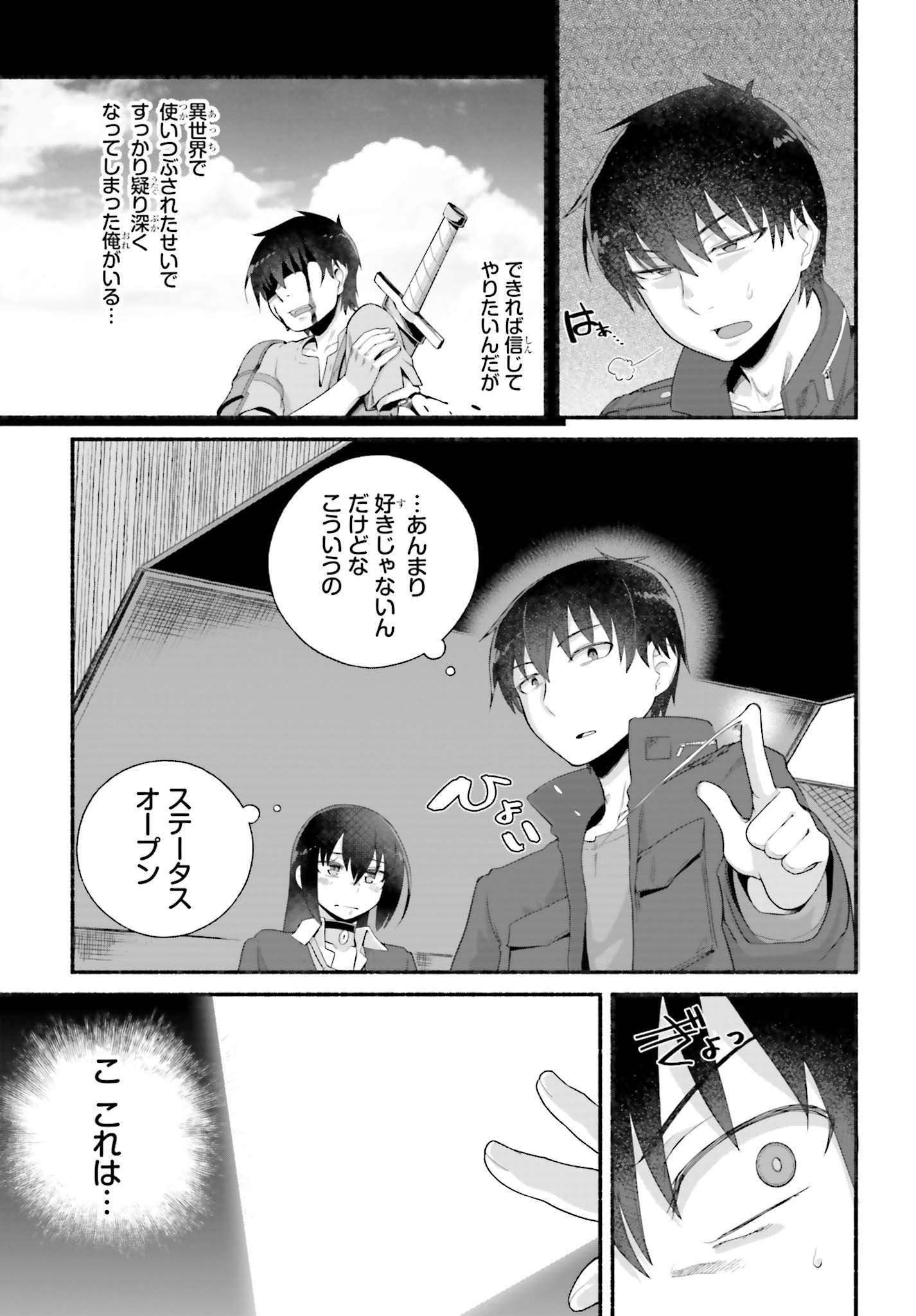 ISEKAI KAERI NO OSSAN WA, FUSEI SUKIRU DE FATHERCON MUSUME-TACHI O TORORORI NI (MANGA) - raw - Chapter 5 - https://jpdd.ccdd.to/JPDD/isekaikaerinoossanwafuseisukirudefatherconmusumetachiotorororinimanga/109459/ykonkv5ppme.jpg