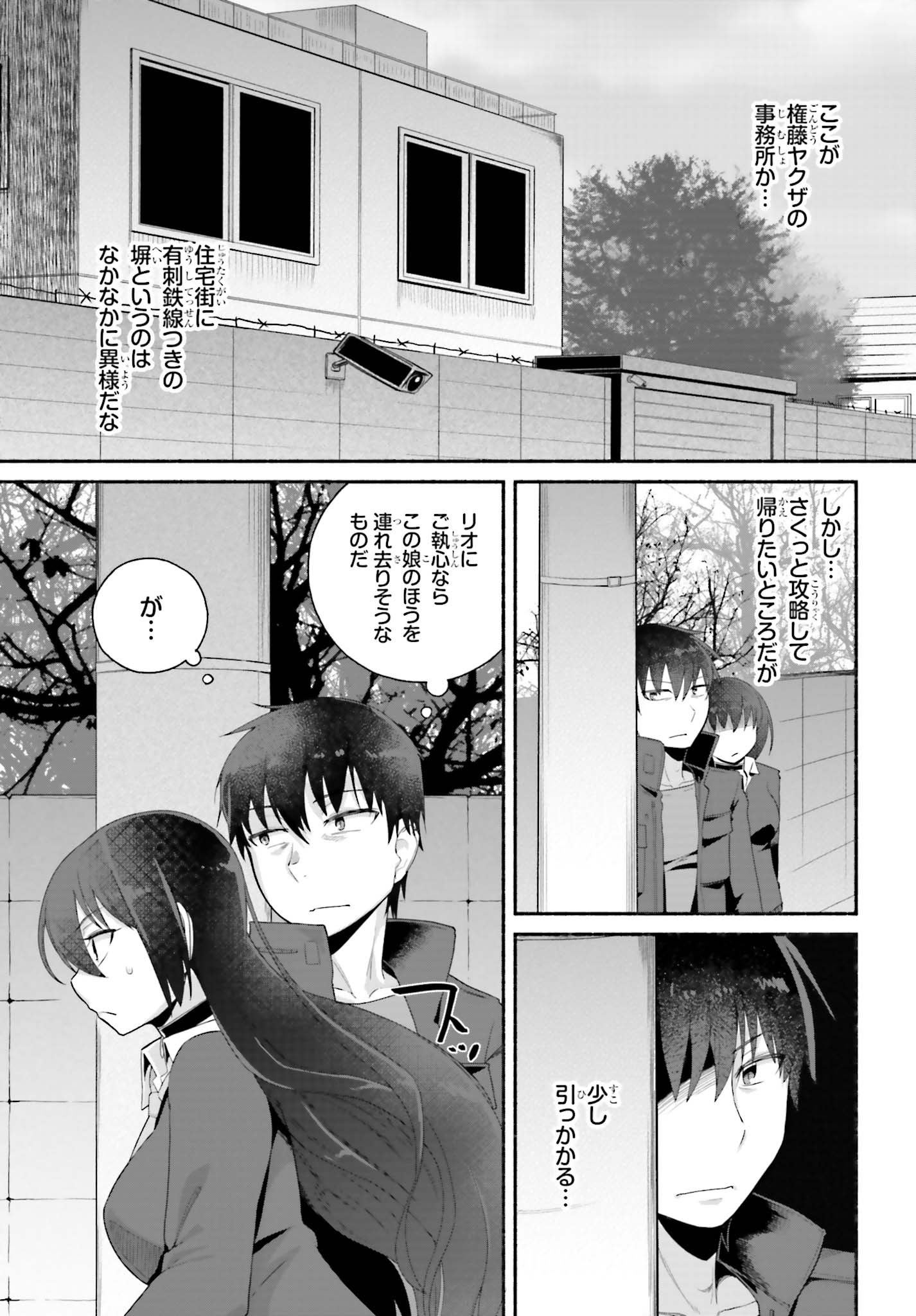 ISEKAI KAERI NO OSSAN WA, FUSEI SUKIRU DE FATHERCON MUSUME-TACHI O TORORORI NI (MANGA) - raw - Chapter 6 - https://jpdd.ccdd.to/JPDD/isekaikaerinoossanwafuseisukirudefatherconmusumetachiotorororinimanga/112442/1ea2sclddge.jpg