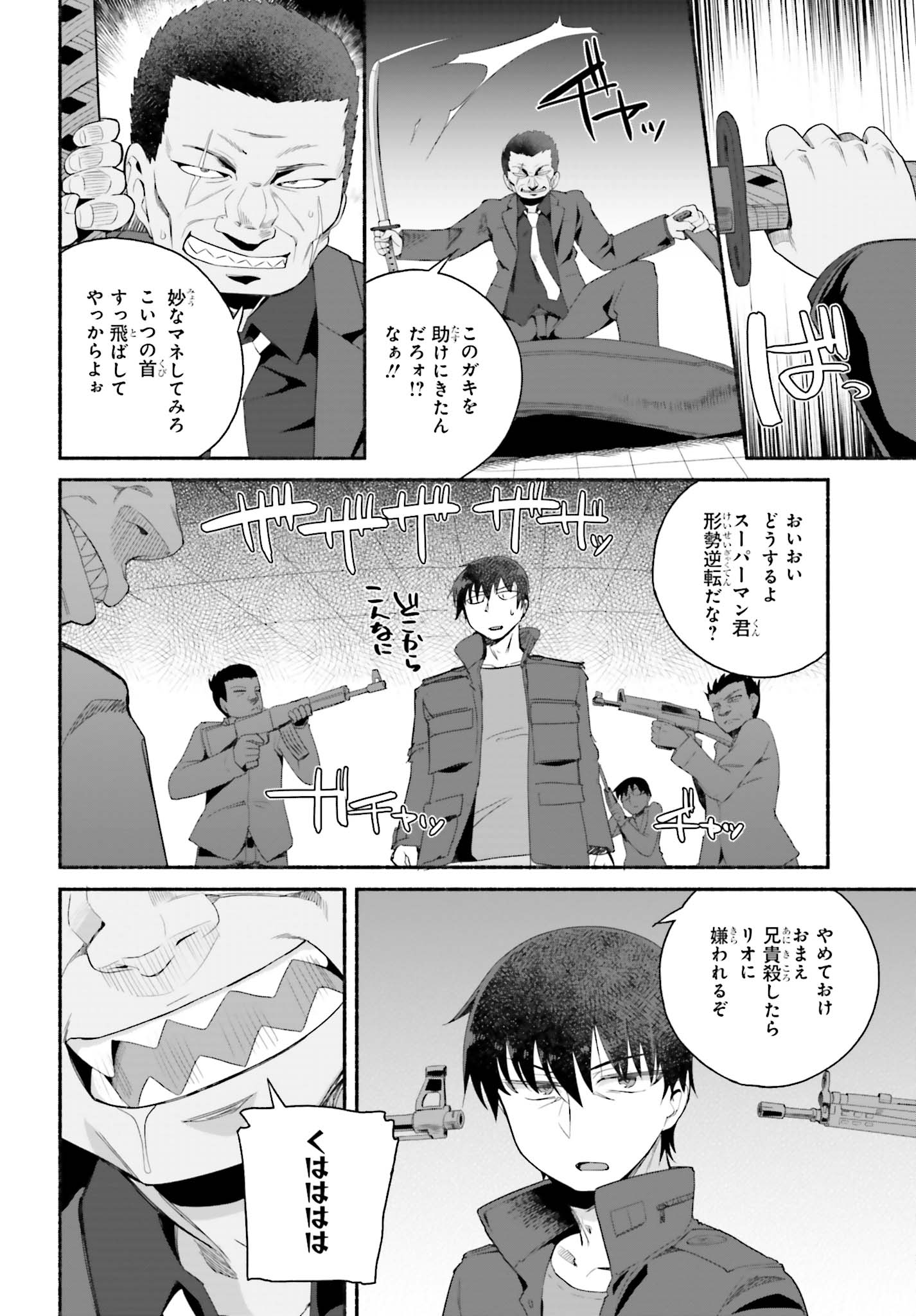 ISEKAI KAERI NO OSSAN WA, FUSEI SUKIRU DE FATHERCON MUSUME-TACHI O TORORORI NI (MANGA) - raw - Chapter 6 - https://jpdd.ccdd.to/JPDD/isekaikaerinoossanwafuseisukirudefatherconmusumetachiotorororinimanga/112442/1l3jezlgrbh.jpg