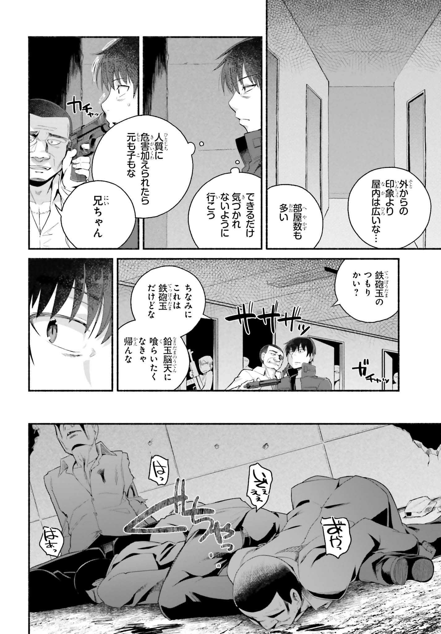 ISEKAI KAERI NO OSSAN WA, FUSEI SUKIRU DE FATHERCON MUSUME-TACHI O TORORORI NI (MANGA) - raw - Chapter 6 - https://jpdd.ccdd.to/JPDD/isekaikaerinoossanwafuseisukirudefatherconmusumetachiotorororinimanga/112442/3gfh1wkxngq.jpg