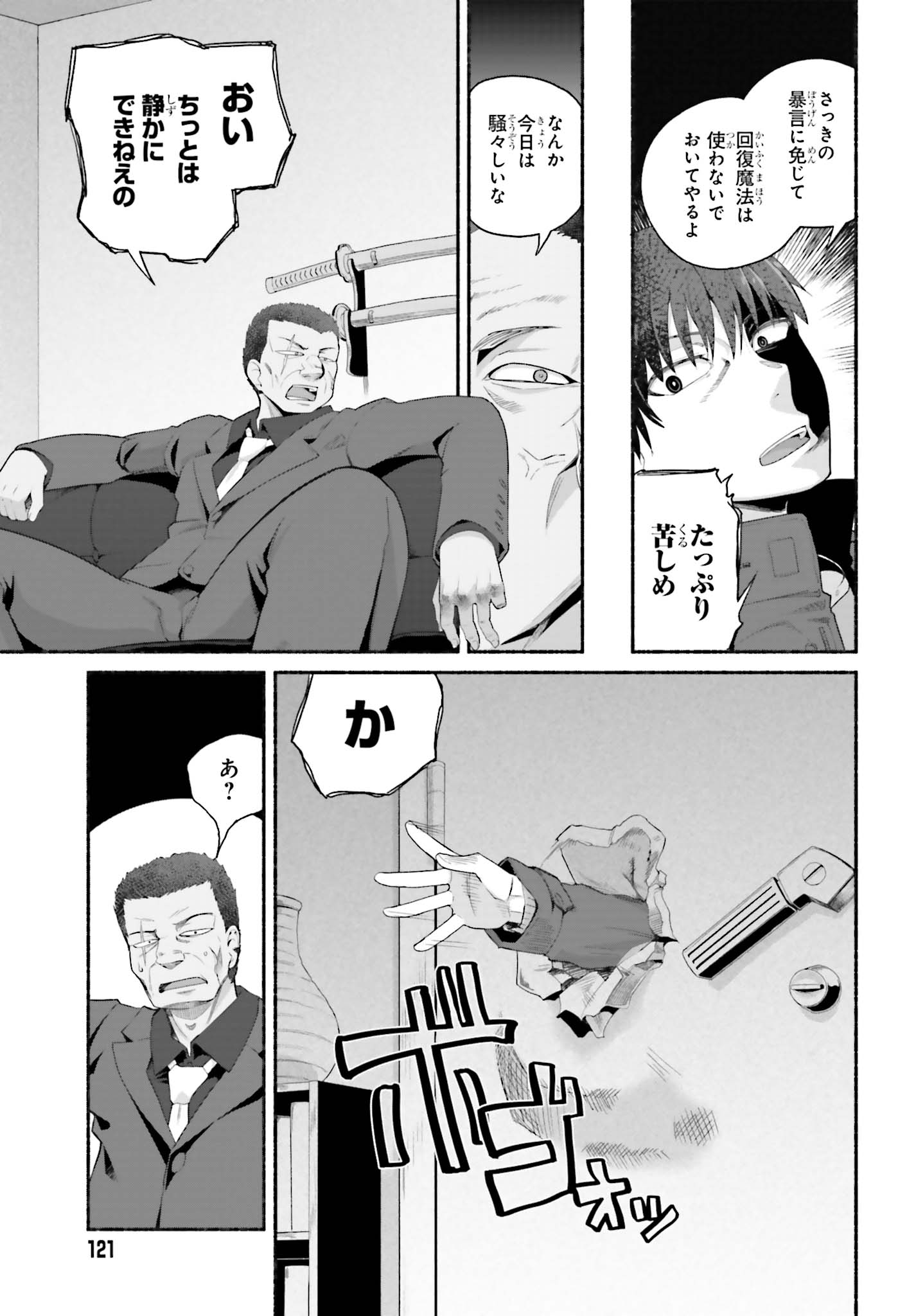 ISEKAI KAERI NO OSSAN WA, FUSEI SUKIRU DE FATHERCON MUSUME-TACHI O TORORORI NI (MANGA) - raw - Chapter 6 - https://jpdd.ccdd.to/JPDD/isekaikaerinoossanwafuseisukirudefatherconmusumetachiotorororinimanga/112442/4ftibjfu0il.jpg