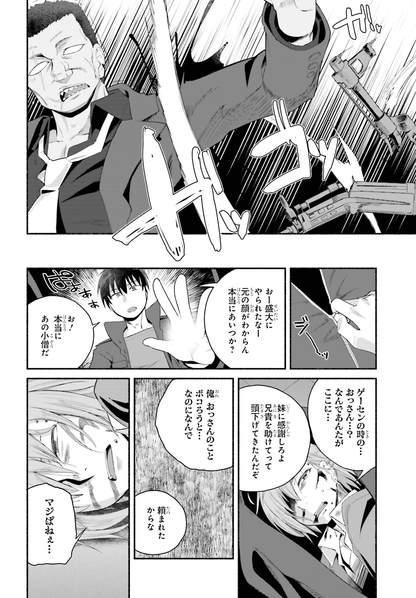 ISEKAI KAERI NO OSSAN WA, FUSEI SUKIRU DE FATHERCON MUSUME-TACHI O TORORORI NI (MANGA) - raw - Chapter 6 - https://jpdd.ccdd.to/JPDD/isekaikaerinoossanwafuseisukirudefatherconmusumetachiotorororinimanga/112442/b0kpbxokxsa.jpg
