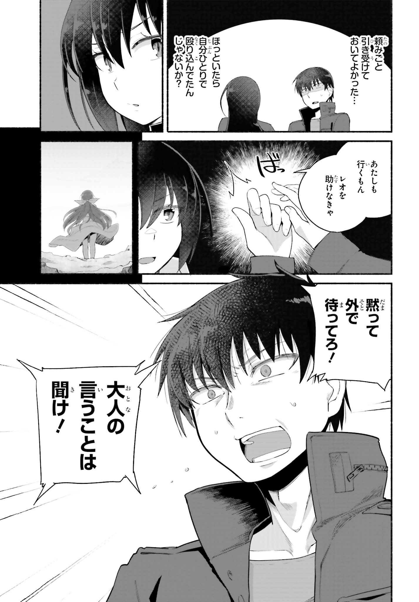ISEKAI KAERI NO OSSAN WA, FUSEI SUKIRU DE FATHERCON MUSUME-TACHI O TORORORI NI (MANGA) - raw - Chapter 6 - https://jpdd.ccdd.to/JPDD/isekaikaerinoossanwafuseisukirudefatherconmusumetachiotorororinimanga/112442/dxqg210hitb.jpg