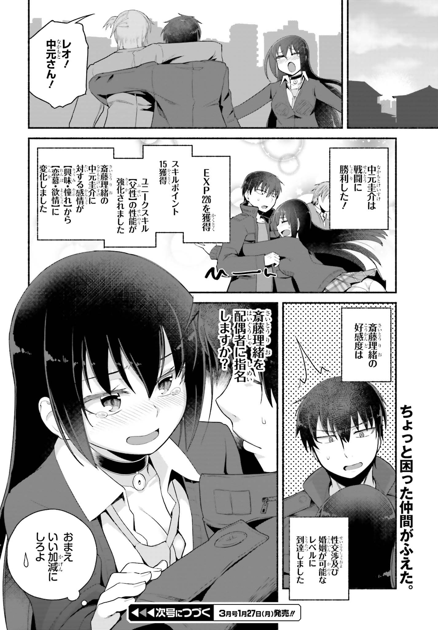 ISEKAI KAERI NO OSSAN WA, FUSEI SUKIRU DE FATHERCON MUSUME-TACHI O TORORORI NI (MANGA) - raw - Chapter 6 - https://jpdd.ccdd.to/JPDD/isekaikaerinoossanwafuseisukirudefatherconmusumetachiotorororinimanga/112442/fcfnwjeq5tk.jpg