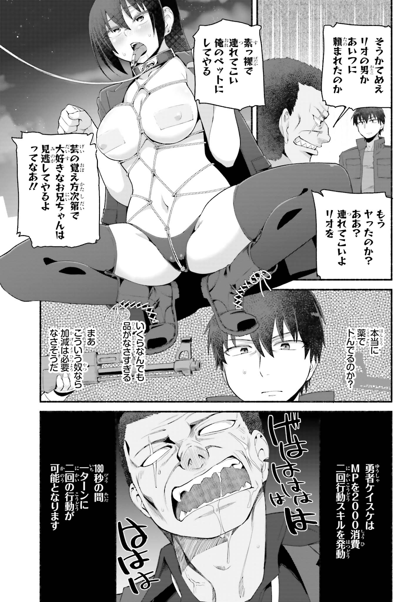 ISEKAI KAERI NO OSSAN WA, FUSEI SUKIRU DE FATHERCON MUSUME-TACHI O TORORORI NI (MANGA) - raw - Chapter 6 - https://jpdd.ccdd.to/JPDD/isekaikaerinoossanwafuseisukirudefatherconmusumetachiotorororinimanga/112442/fm51twcb4ru.jpg