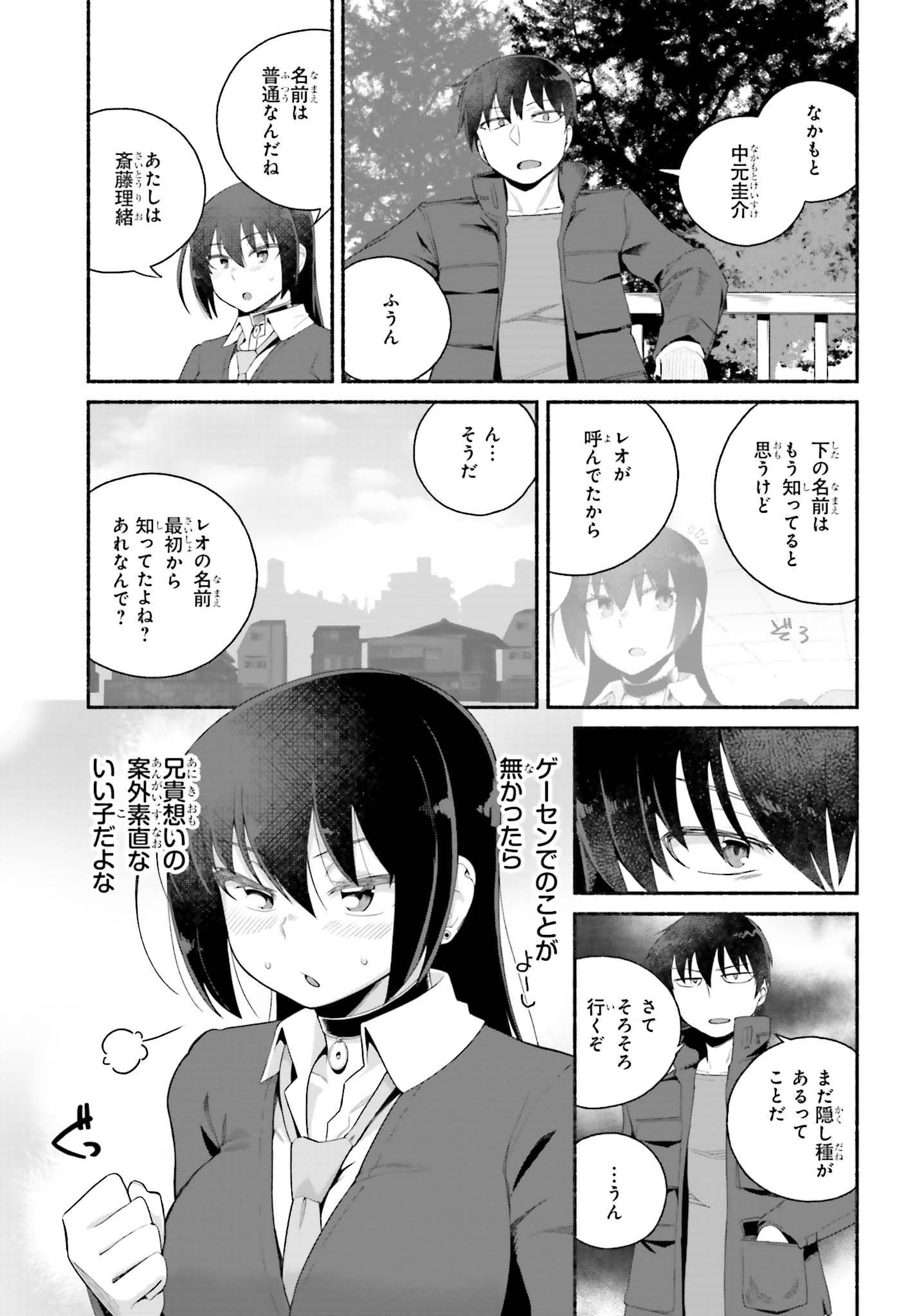 ISEKAI KAERI NO OSSAN WA, FUSEI SUKIRU DE FATHERCON MUSUME-TACHI O TORORORI NI (MANGA) - raw - Chapter 6 - https://jpdd.ccdd.to/JPDD/isekaikaerinoossanwafuseisukirudefatherconmusumetachiotorororinimanga/112442/h3eohjmrjpi.jpg