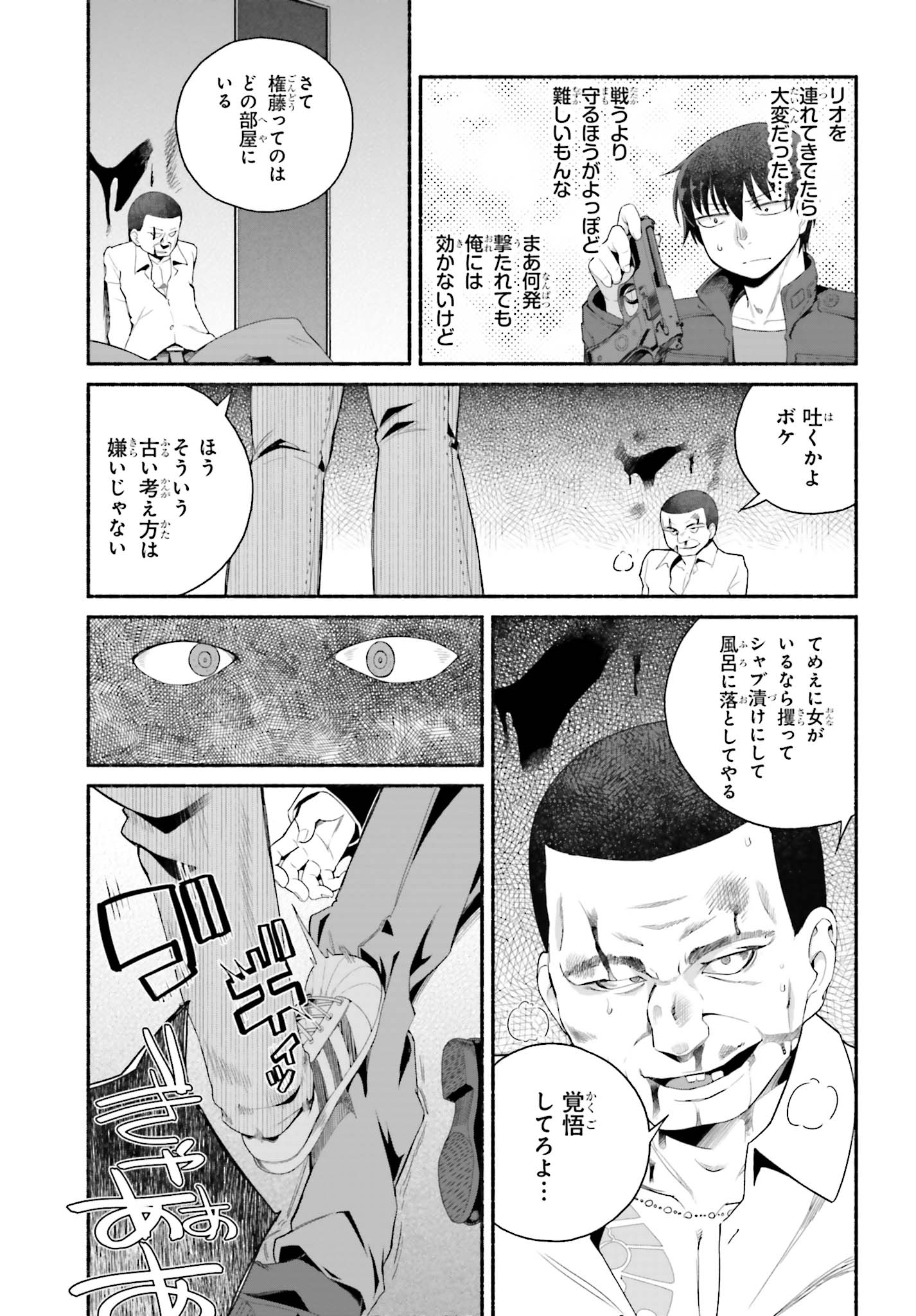 ISEKAI KAERI NO OSSAN WA, FUSEI SUKIRU DE FATHERCON MUSUME-TACHI O TORORORI NI (MANGA) - raw - Chapter 6 - https://jpdd.ccdd.to/JPDD/isekaikaerinoossanwafuseisukirudefatherconmusumetachiotorororinimanga/112442/jrnw2sqxbm2.jpg