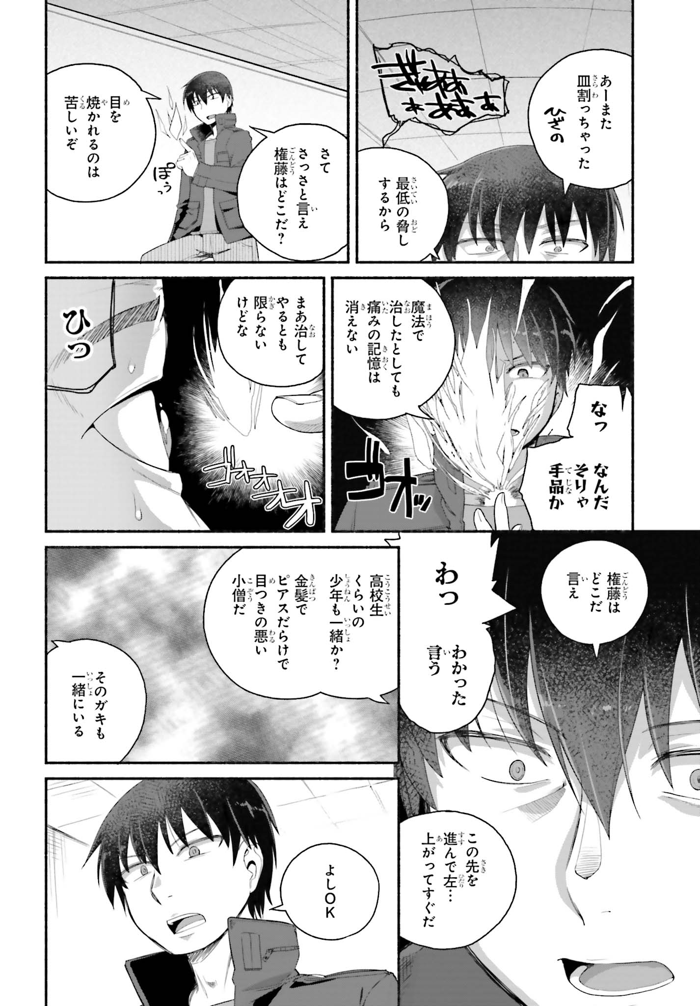 ISEKAI KAERI NO OSSAN WA, FUSEI SUKIRU DE FATHERCON MUSUME-TACHI O TORORORI NI (MANGA) - raw - Chapter 6 - https://jpdd.ccdd.to/JPDD/isekaikaerinoossanwafuseisukirudefatherconmusumetachiotorororinimanga/112442/lv4edt1reio.jpg