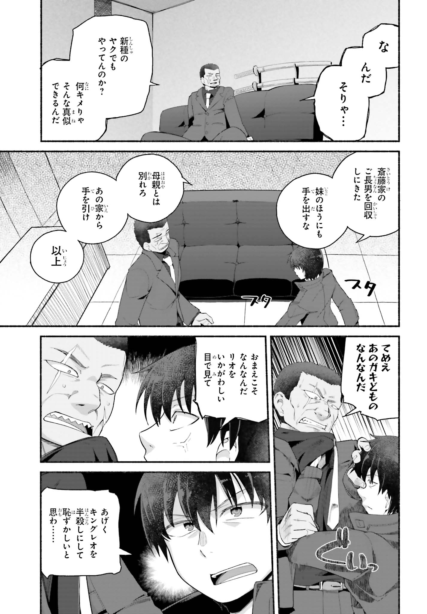 ISEKAI KAERI NO OSSAN WA, FUSEI SUKIRU DE FATHERCON MUSUME-TACHI O TORORORI NI (MANGA) - raw - Chapter 6 - https://jpdd.ccdd.to/JPDD/isekaikaerinoossanwafuseisukirudefatherconmusumetachiotorororinimanga/112442/nvx1ct13r2m.jpg