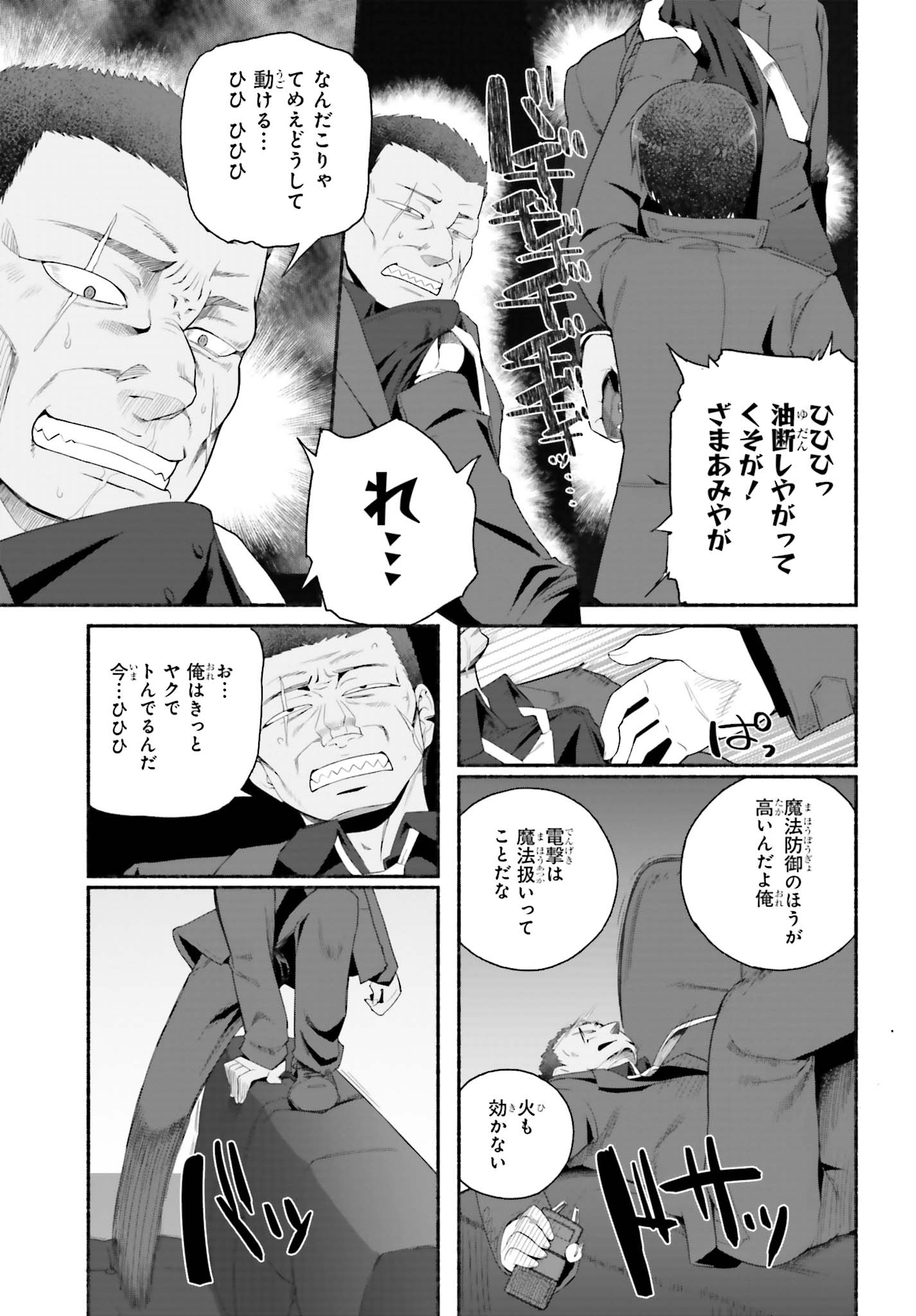 ISEKAI KAERI NO OSSAN WA, FUSEI SUKIRU DE FATHERCON MUSUME-TACHI O TORORORI NI (MANGA) - raw - Chapter 6 - https://jpdd.ccdd.to/JPDD/isekaikaerinoossanwafuseisukirudefatherconmusumetachiotorororinimanga/112442/pr4dnlyfvaq.jpg