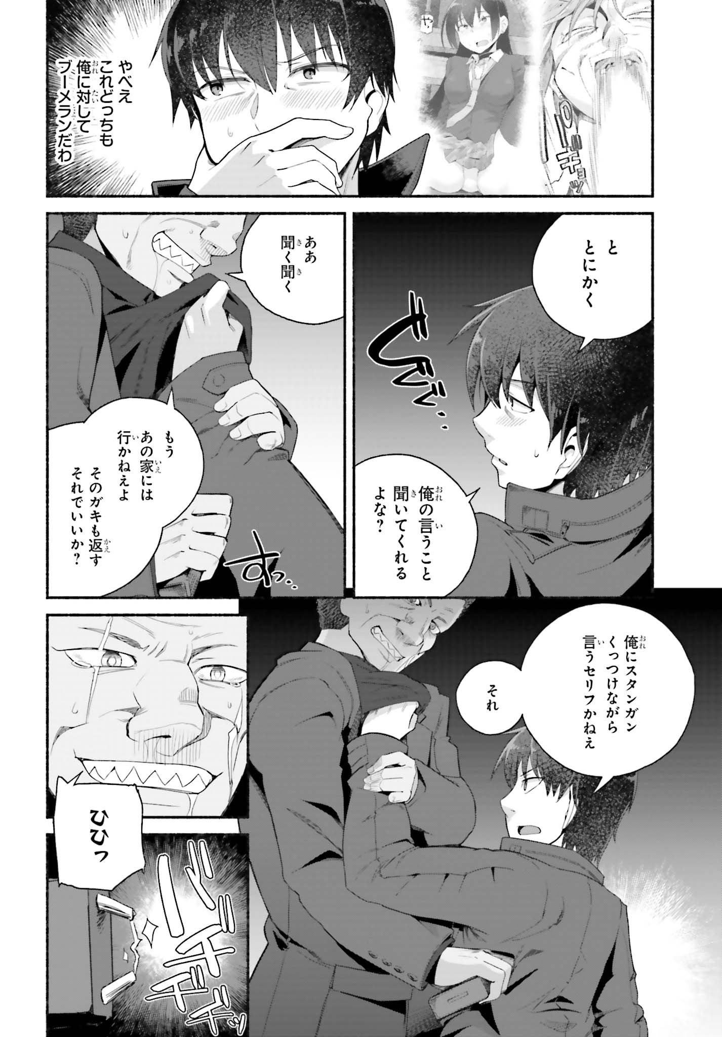 ISEKAI KAERI NO OSSAN WA, FUSEI SUKIRU DE FATHERCON MUSUME-TACHI O TORORORI NI (MANGA) - raw - Chapter 6 - https://jpdd.ccdd.to/JPDD/isekaikaerinoossanwafuseisukirudefatherconmusumetachiotorororinimanga/112442/sxgqpzrkvuj.jpg