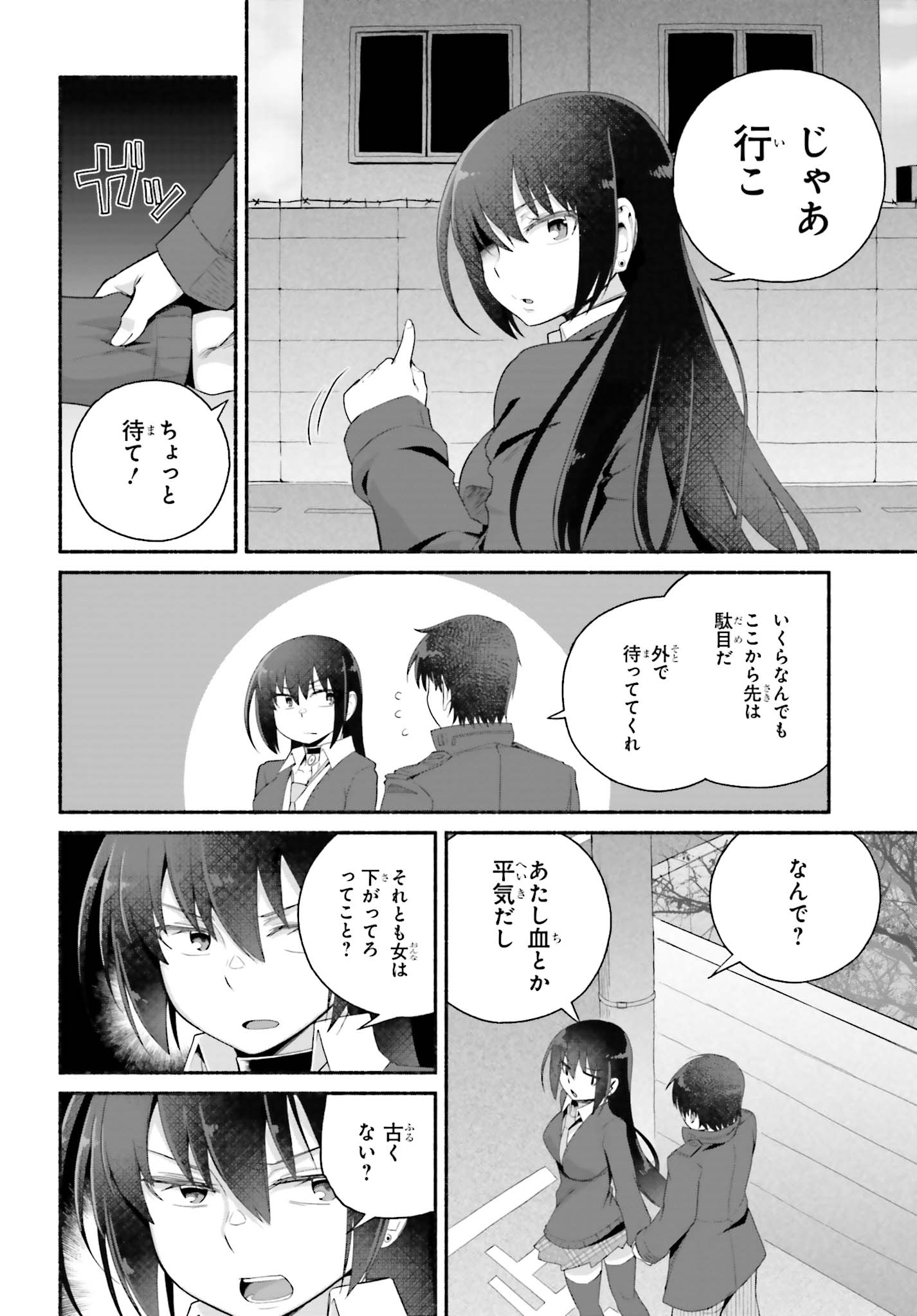 ISEKAI KAERI NO OSSAN WA, FUSEI SUKIRU DE FATHERCON MUSUME-TACHI O TORORORI NI (MANGA) - raw - Chapter 6 - https://jpdd.ccdd.to/JPDD/isekaikaerinoossanwafuseisukirudefatherconmusumetachiotorororinimanga/112442/usjdgfnwqlg.jpg