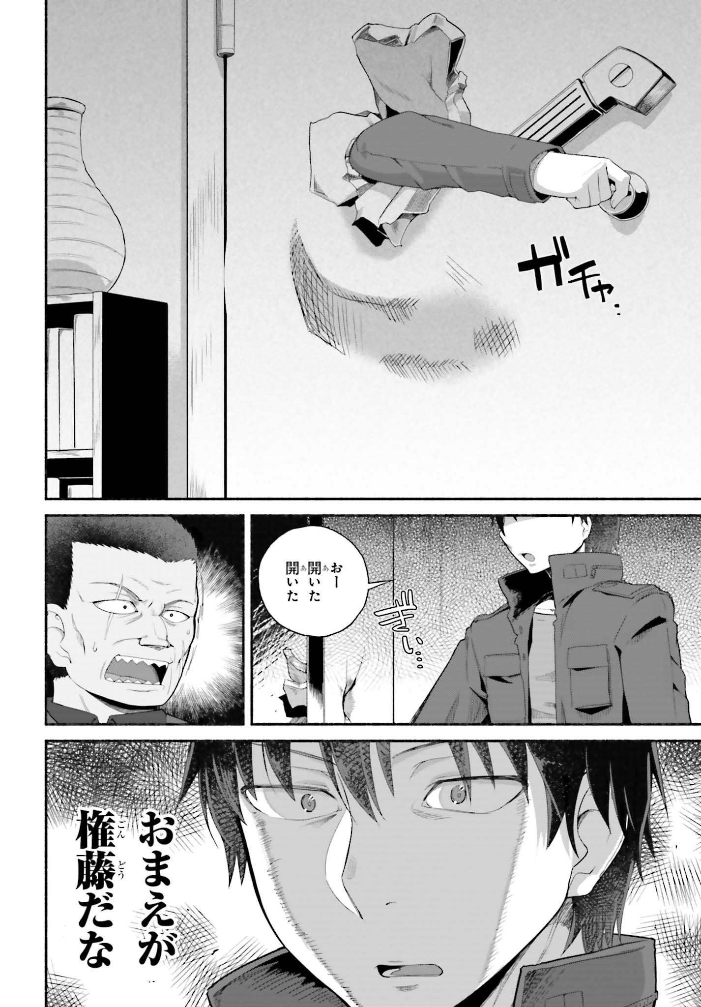 ISEKAI KAERI NO OSSAN WA, FUSEI SUKIRU DE FATHERCON MUSUME-TACHI O TORORORI NI (MANGA) - raw - Chapter 6 - https://jpdd.ccdd.to/JPDD/isekaikaerinoossanwafuseisukirudefatherconmusumetachiotorororinimanga/112442/xsdzyt11jmn.jpg