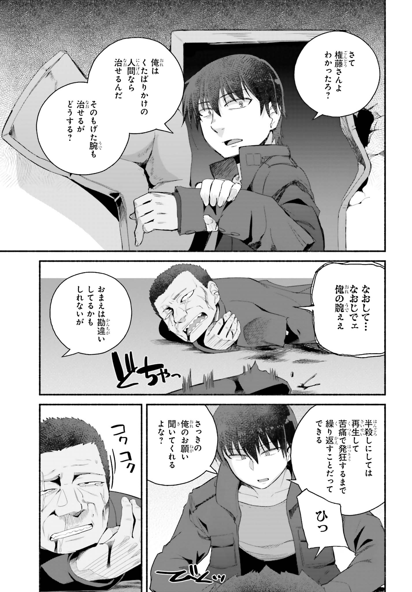 ISEKAI KAERI NO OSSAN WA, FUSEI SUKIRU DE FATHERCON MUSUME-TACHI O TORORORI NI (MANGA) - raw - Chapter 6 - https://jpdd.ccdd.to/JPDD/isekaikaerinoossanwafuseisukirudefatherconmusumetachiotorororinimanga/112442/ycxgemi5t3t.jpg