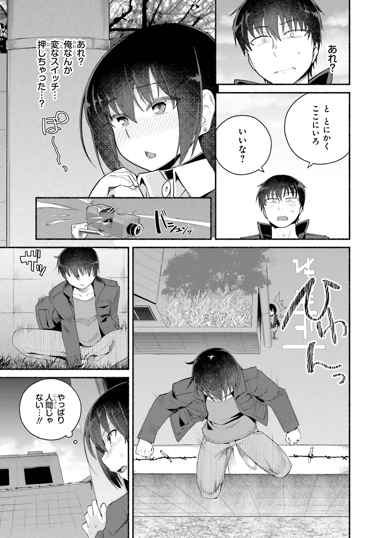 ISEKAI KAERI NO OSSAN WA, FUSEI SUKIRU DE FATHERCON MUSUME-TACHI O TORORORI NI (MANGA) - raw - Chapter 6 - https://jpdd.ccdd.to/JPDD/isekaikaerinoossanwafuseisukirudefatherconmusumetachiotorororinimanga/112442/zg0lhyl1get.jpg