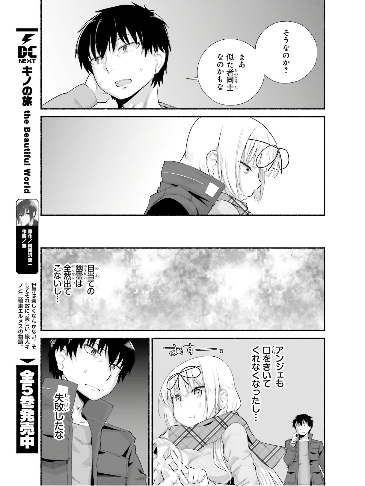 ISEKAI KAERI NO OSSAN WA, FUSEI SUKIRU DE FATHERCON MUSUME-TACHI O TORORORI NI (MANGA) - raw - Chapter 10 - https://jpdd.ccdd.to/JPDD/isekaikaerinoossanwafuseisukirudefatherconmusumetachiotorororinimanga/124541/13guqkmjigr.jpg