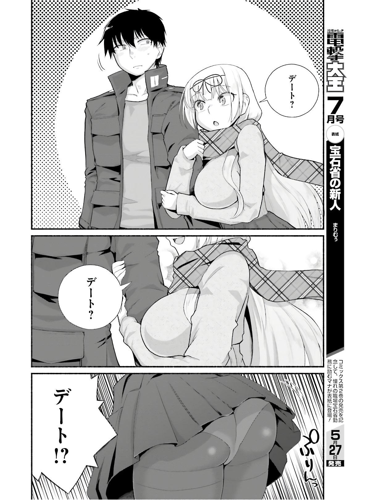 ISEKAI KAERI NO OSSAN WA, FUSEI SUKIRU DE FATHERCON MUSUME-TACHI O TORORORI NI (MANGA) - raw - Chapter 10 - https://jpdd.ccdd.to/JPDD/isekaikaerinoossanwafuseisukirudefatherconmusumetachiotorororinimanga/124541/1pkoowhakcg.jpg