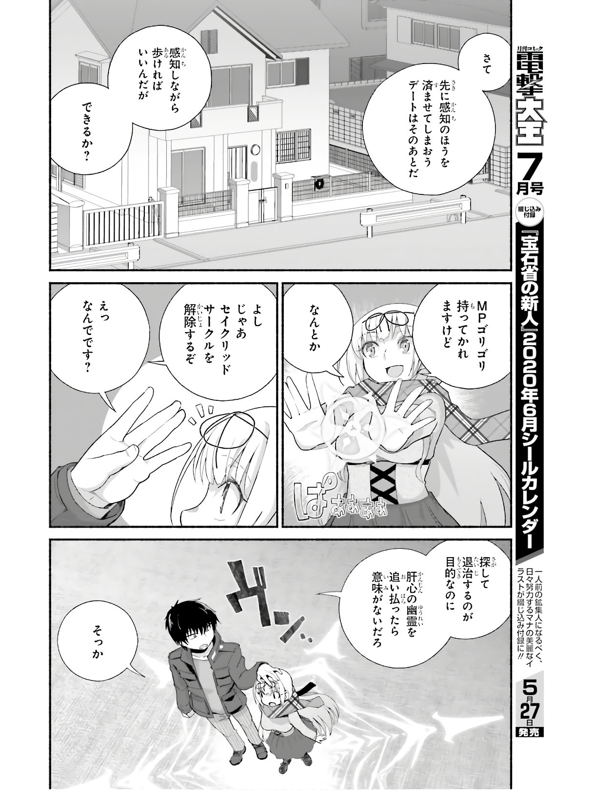 ISEKAI KAERI NO OSSAN WA, FUSEI SUKIRU DE FATHERCON MUSUME-TACHI O TORORORI NI (MANGA) - raw - Chapter 10 - https://jpdd.ccdd.to/JPDD/isekaikaerinoossanwafuseisukirudefatherconmusumetachiotorororinimanga/124541/3rspiltdcao.jpg