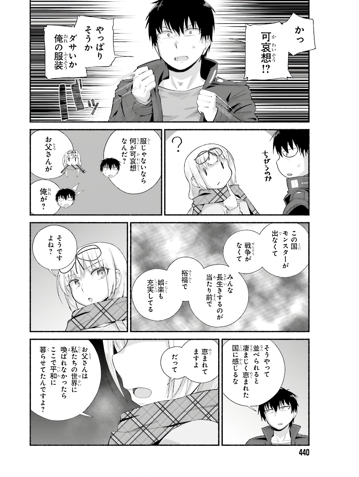 ISEKAI KAERI NO OSSAN WA, FUSEI SUKIRU DE FATHERCON MUSUME-TACHI O TORORORI NI (MANGA) - raw - Chapter 10 - https://jpdd.ccdd.to/JPDD/isekaikaerinoossanwafuseisukirudefatherconmusumetachiotorororinimanga/124541/dripfgb1o1a.jpg