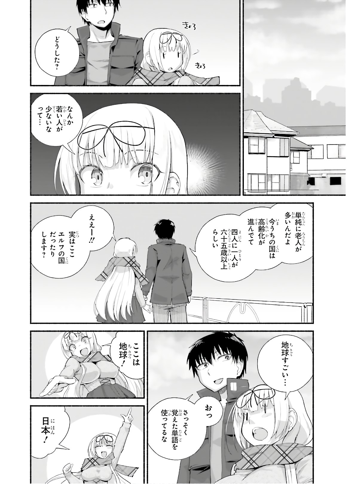 ISEKAI KAERI NO OSSAN WA, FUSEI SUKIRU DE FATHERCON MUSUME-TACHI O TORORORI NI (MANGA) - raw - Chapter 10 - https://jpdd.ccdd.to/JPDD/isekaikaerinoossanwafuseisukirudefatherconmusumetachiotorororinimanga/124541/fho15icguq3.jpg