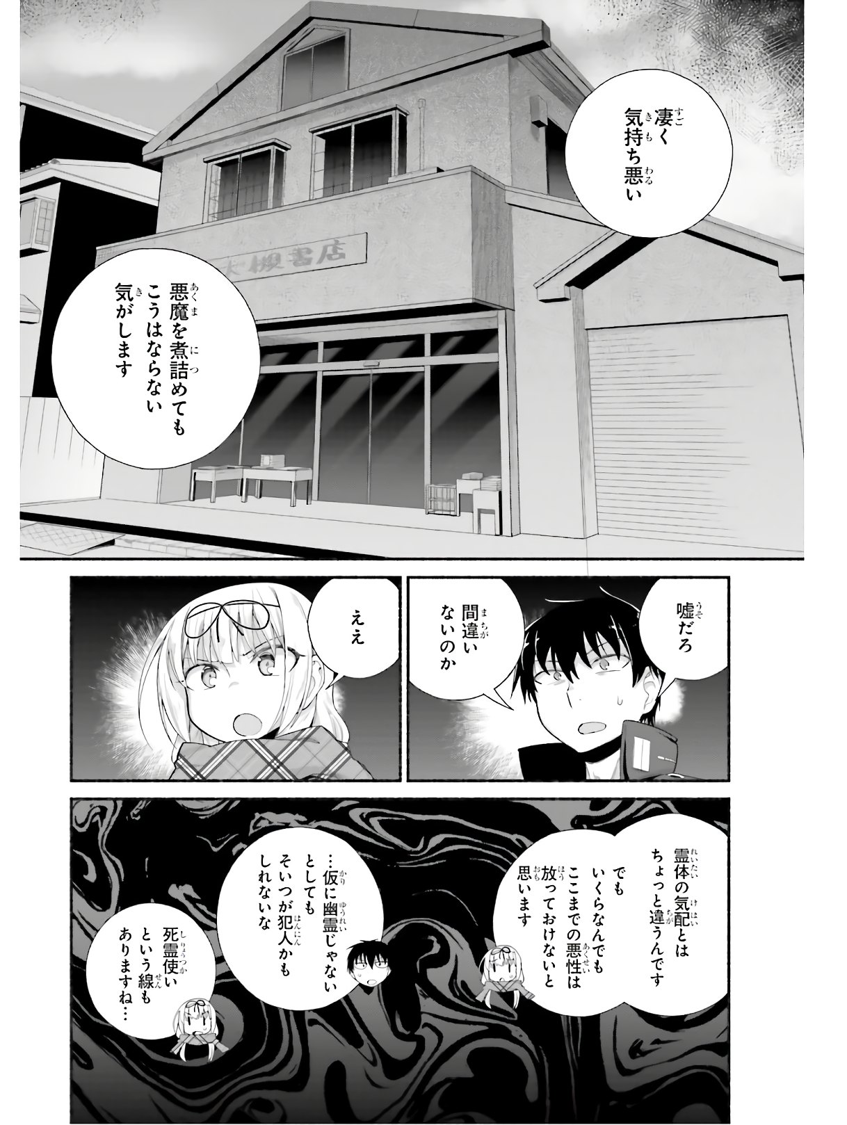 ISEKAI KAERI NO OSSAN WA, FUSEI SUKIRU DE FATHERCON MUSUME-TACHI O TORORORI NI (MANGA) - raw - Chapter 10 - https://jpdd.ccdd.to/JPDD/isekaikaerinoossanwafuseisukirudefatherconmusumetachiotorororinimanga/124541/s4i0m3l2bkd.jpg